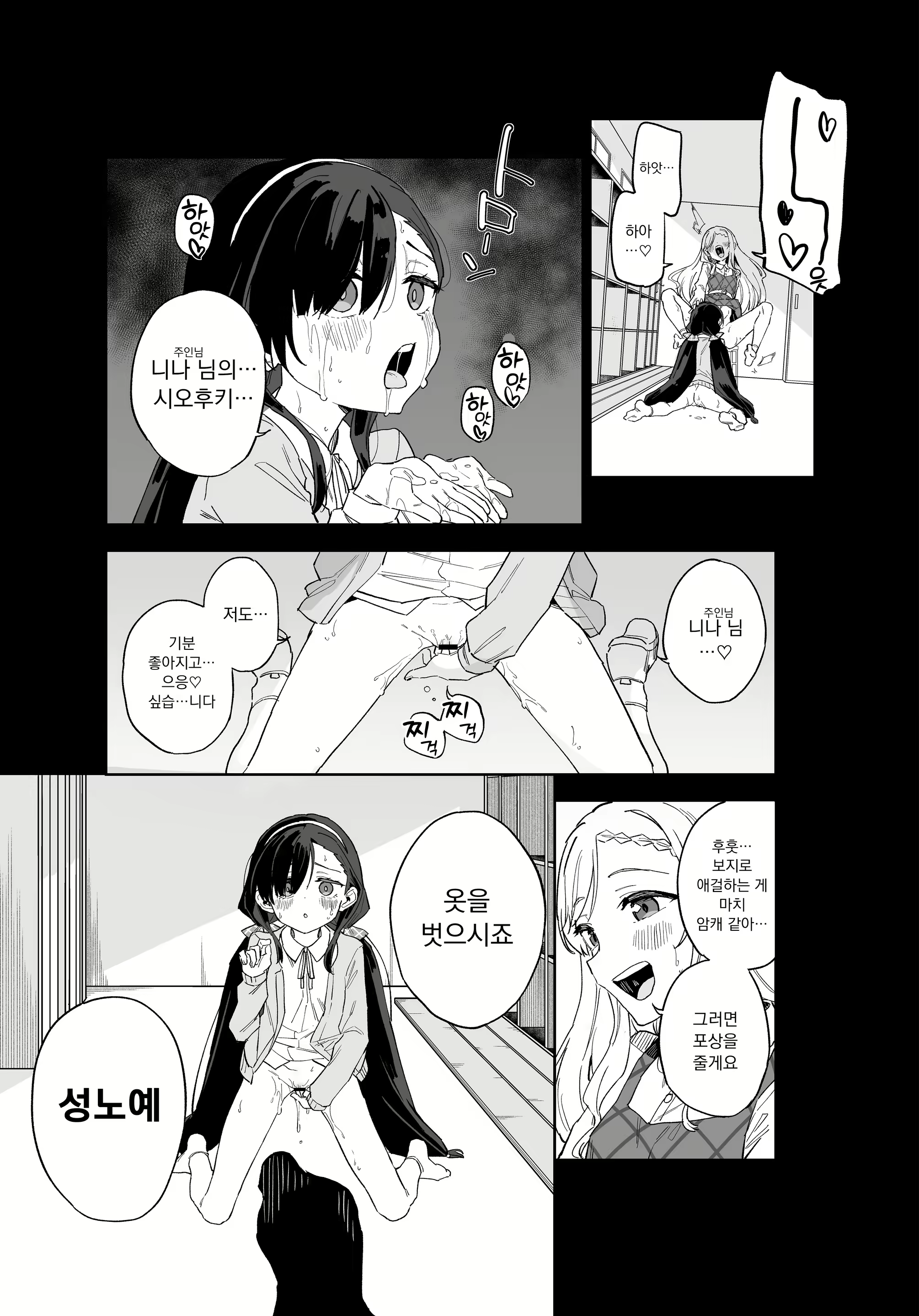 Content 2930724 - 7 페이지