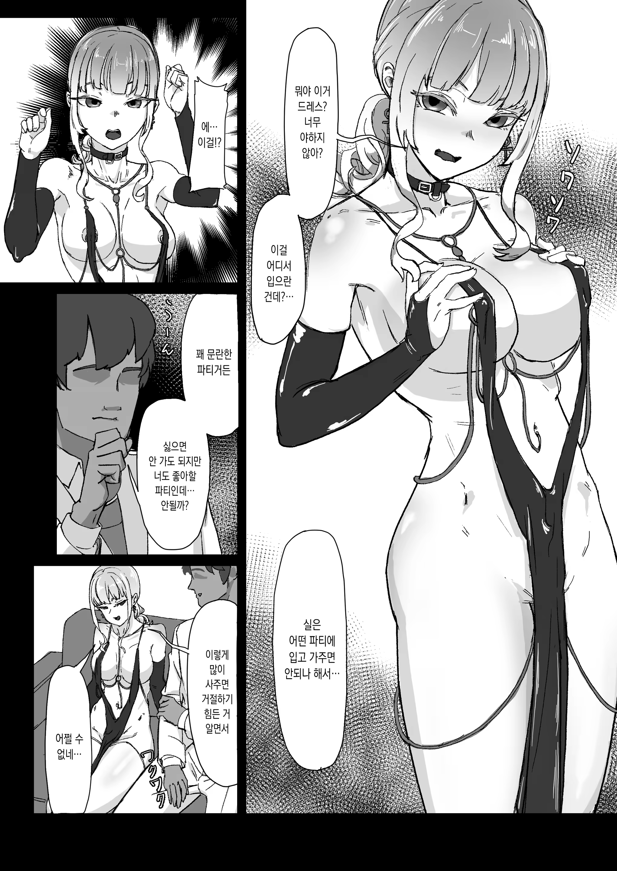 Content 2931027 - 11 페이지