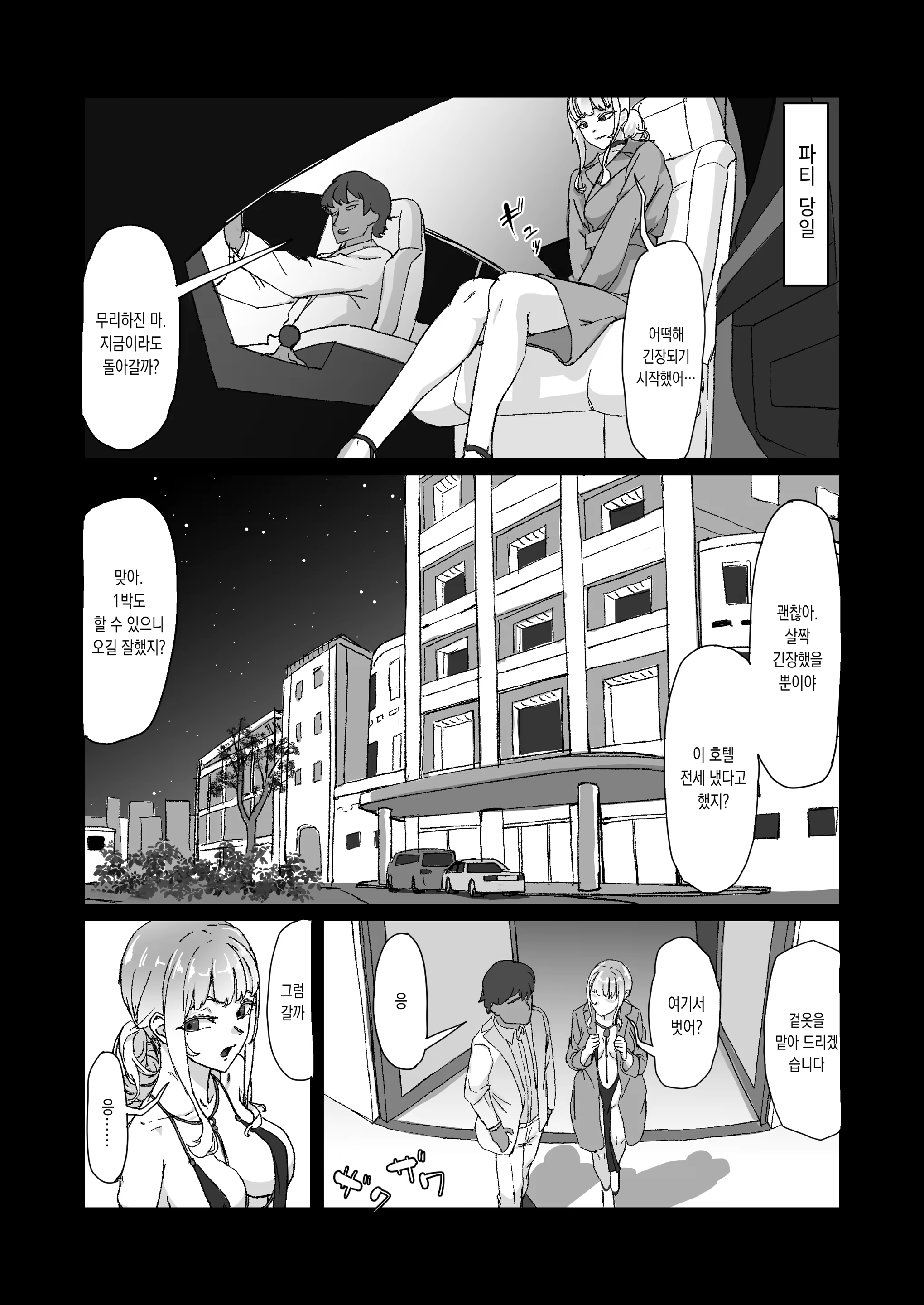 Content 2931027 - 12 페이지