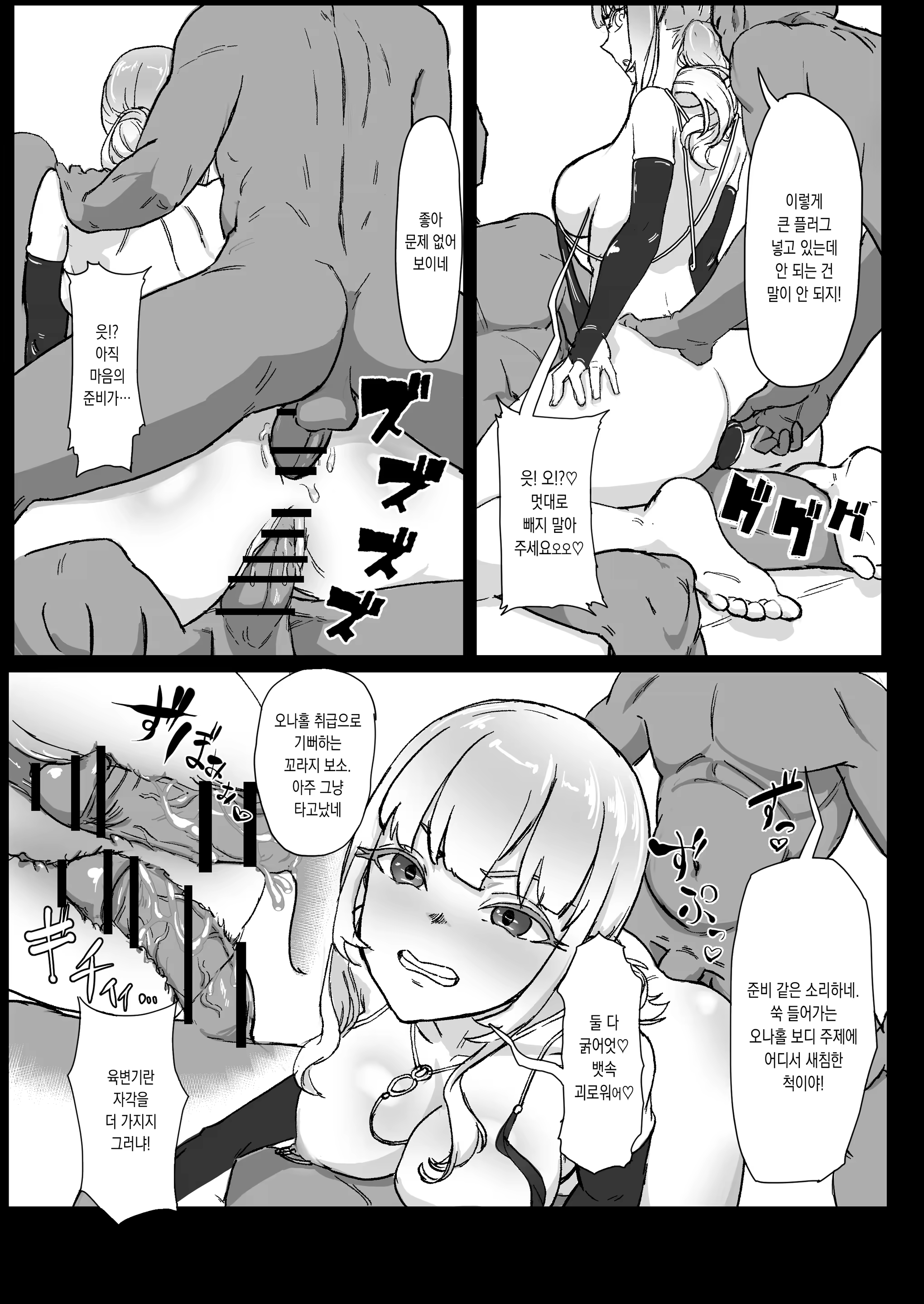 Content 2931027 - 16 페이지