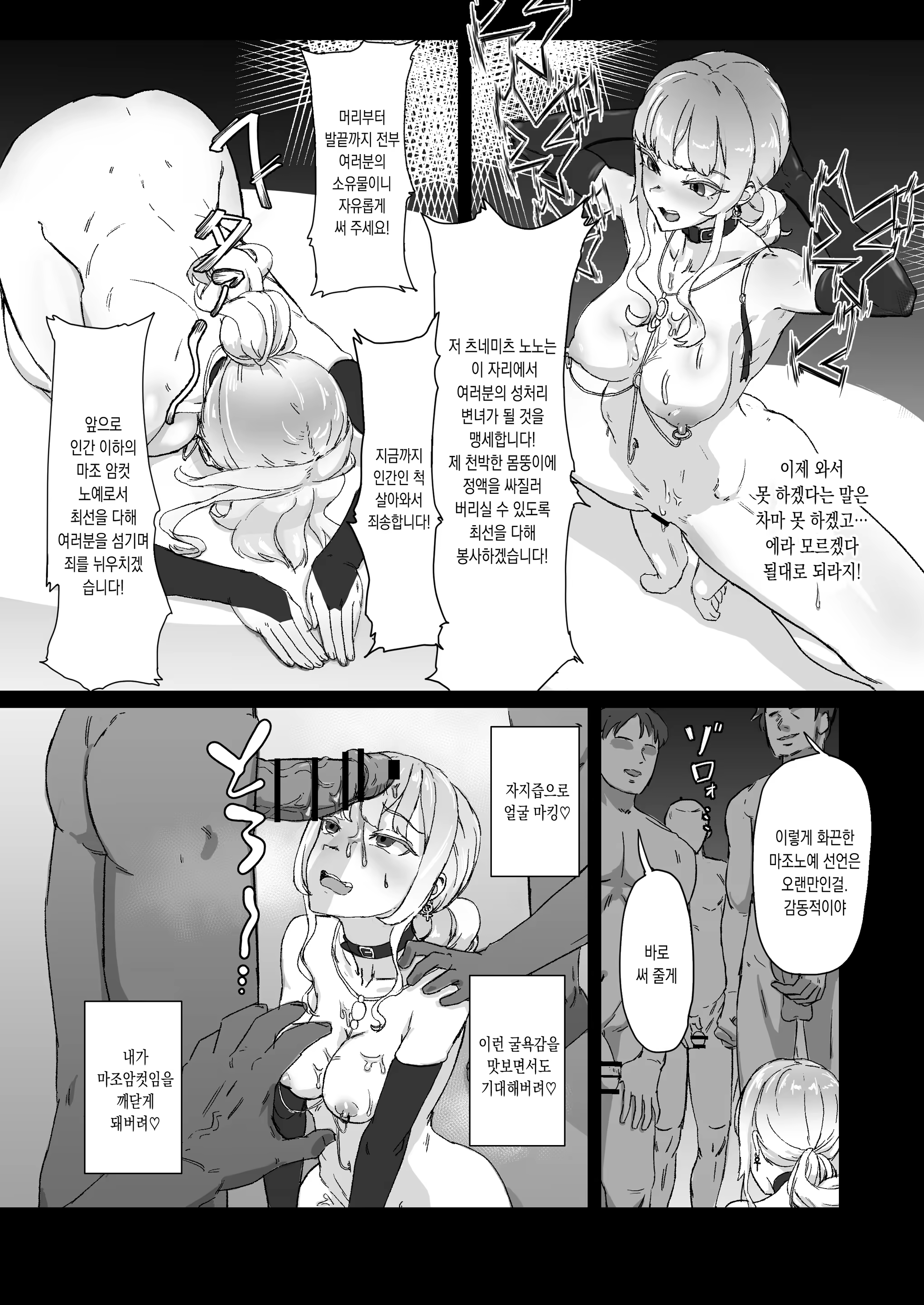 Content 2931027 - 18 페이지