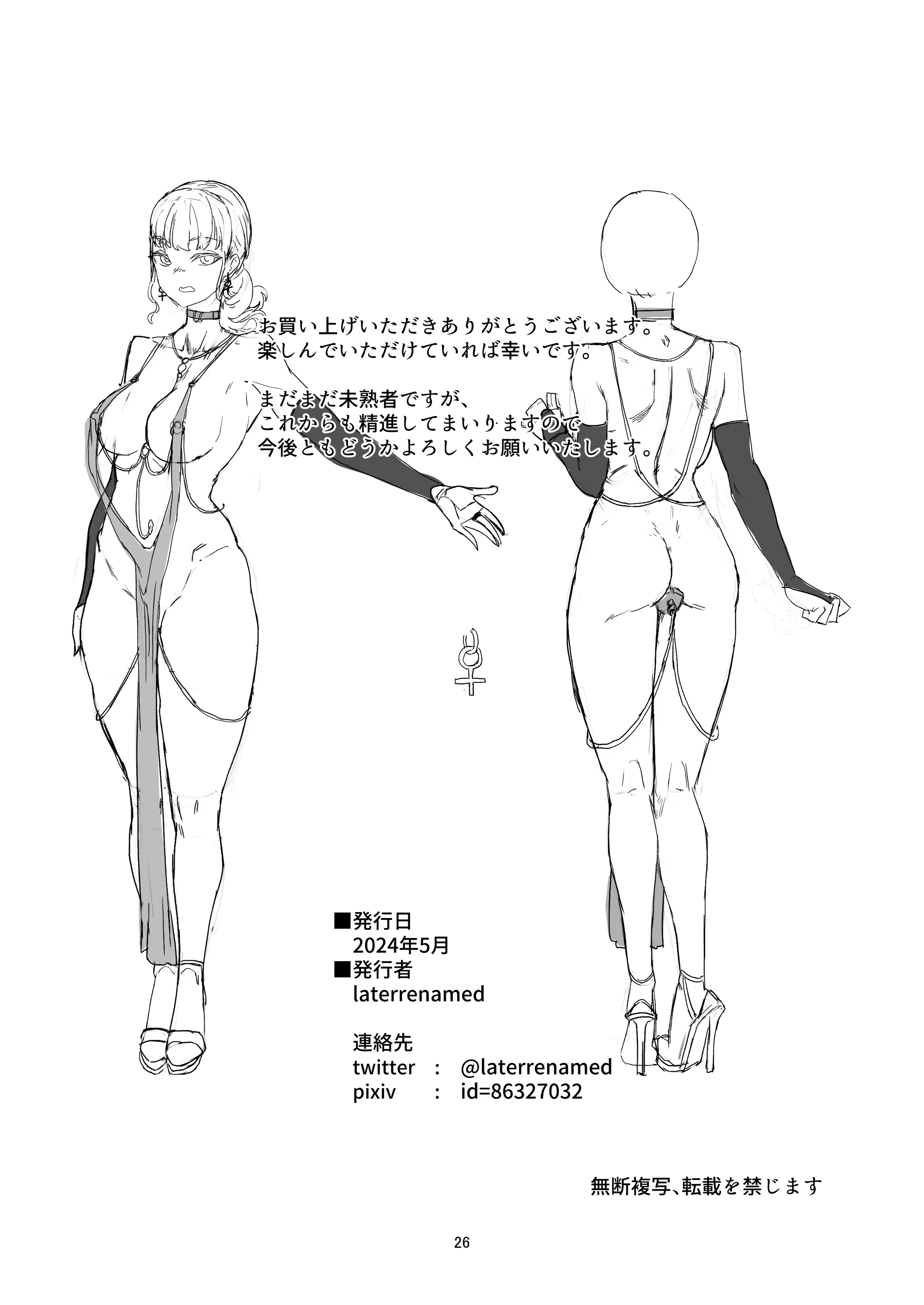 Content 2931027 - 25 페이지