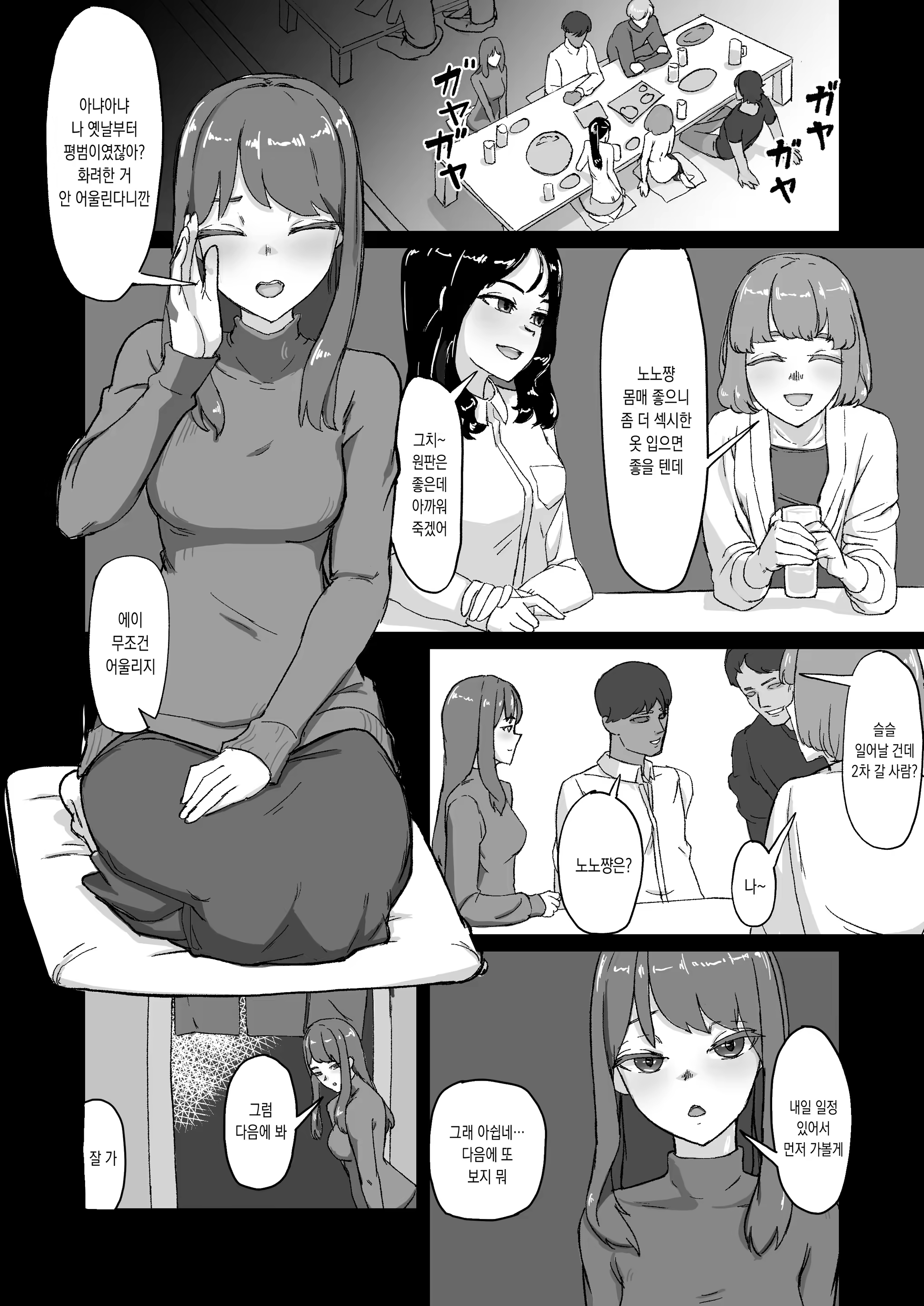 Content 2931027 - 3 페이지