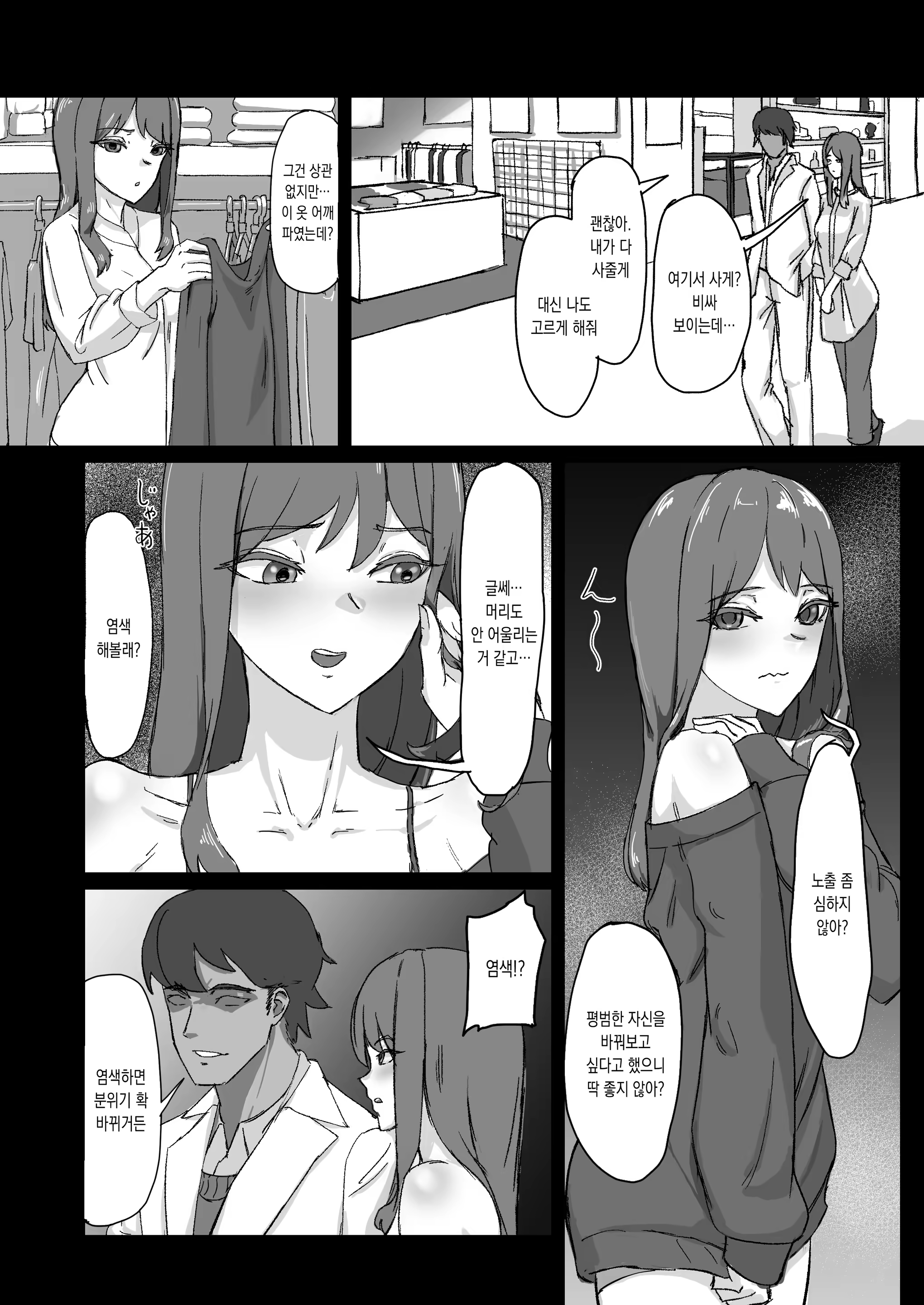 Content 2931027 - 9 페이지