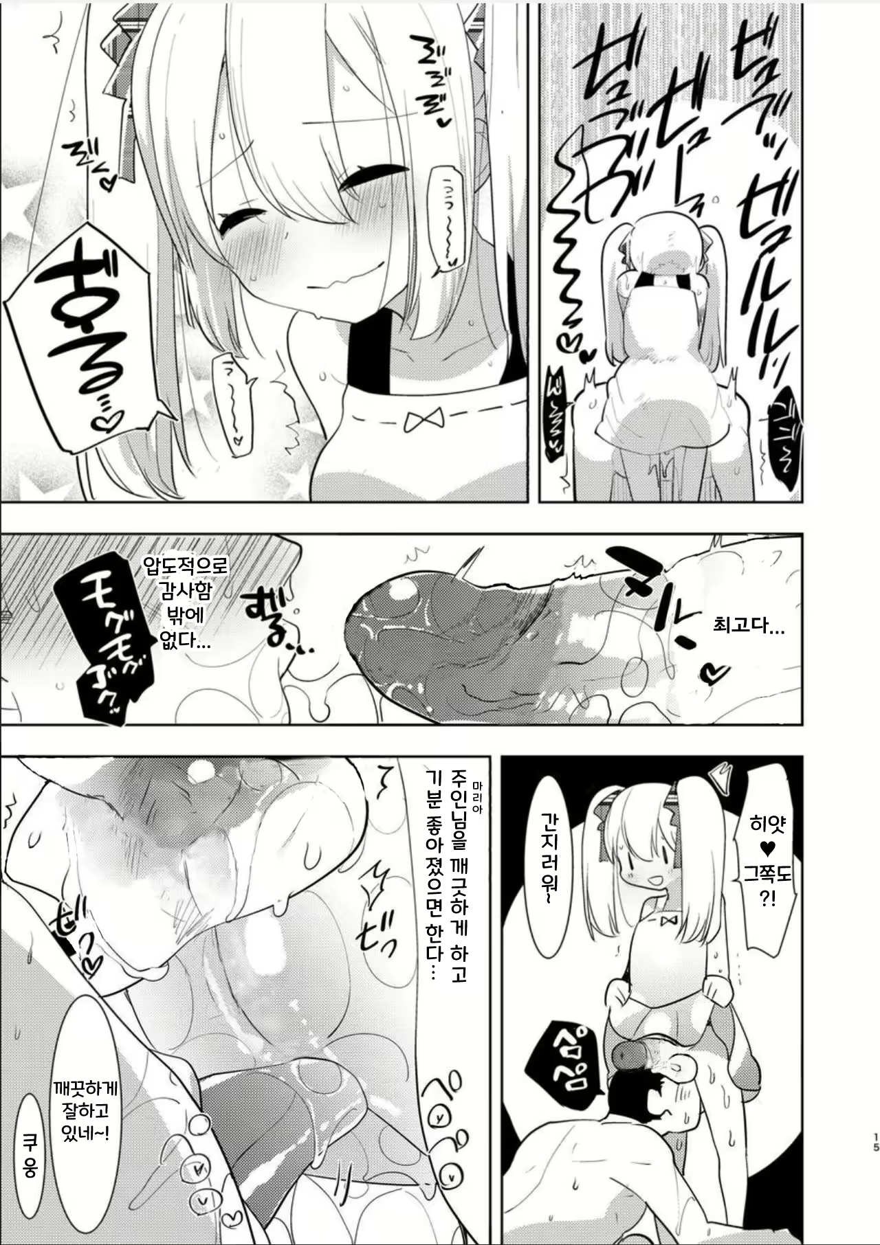 Content 2931153 - 14 페이지