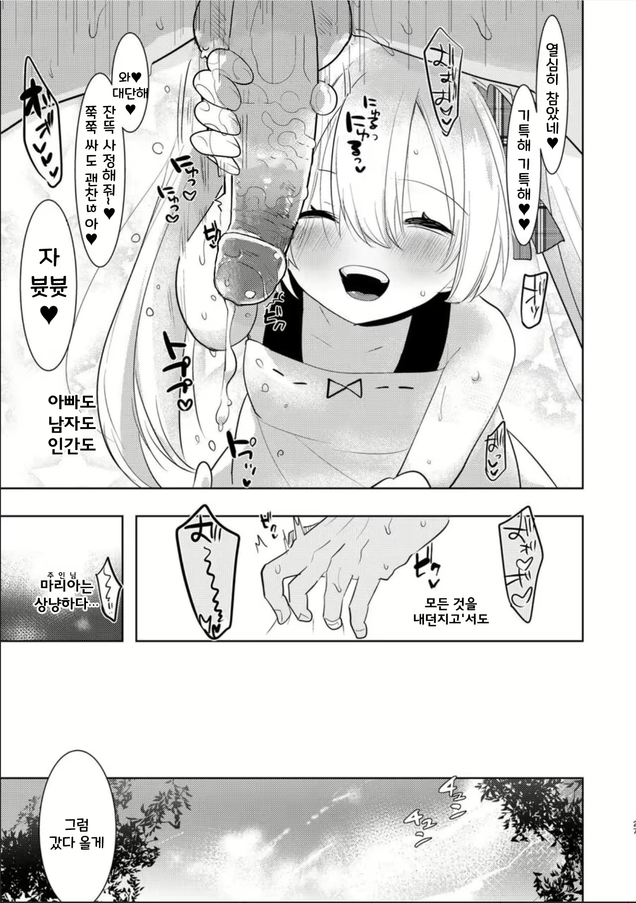 Content 2931153 - 26 페이지