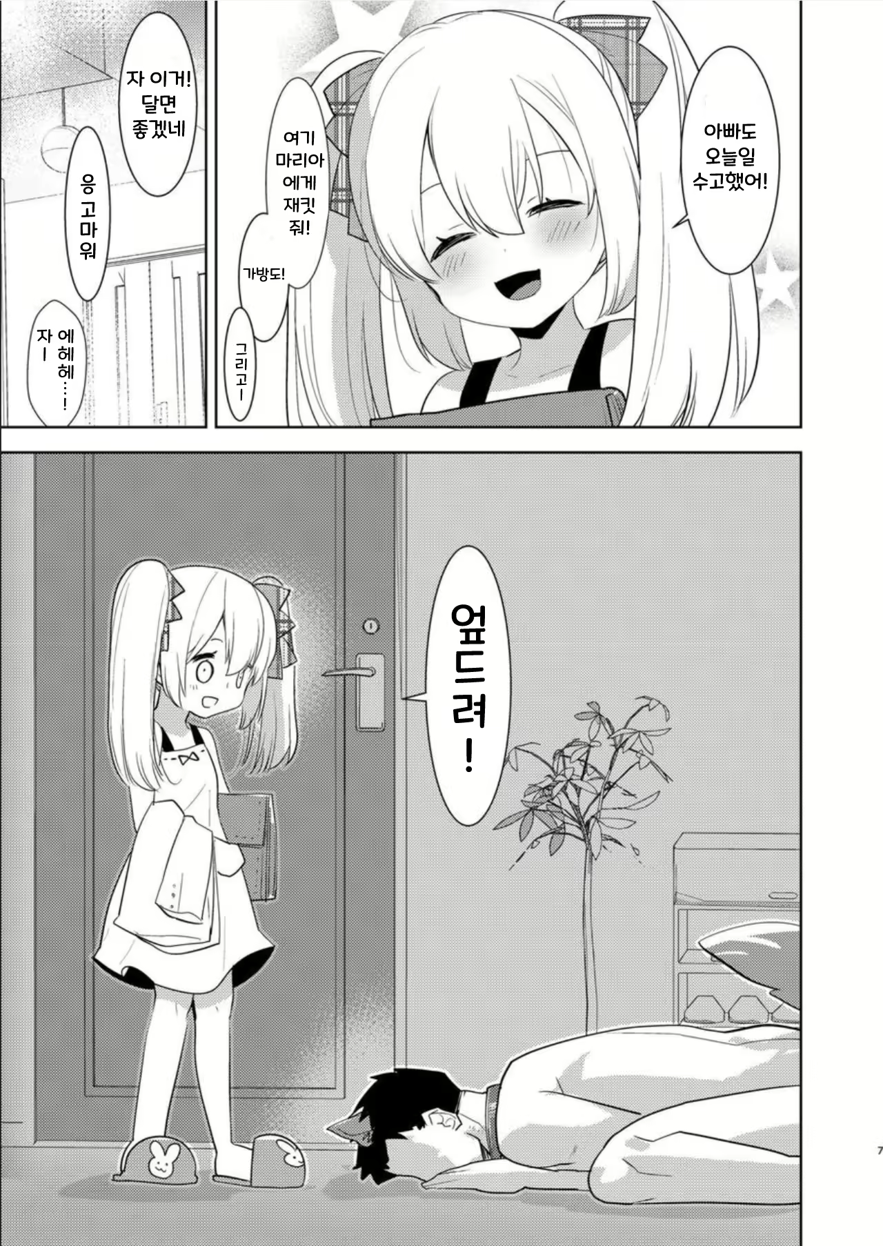 Content 2931153 - 6 페이지