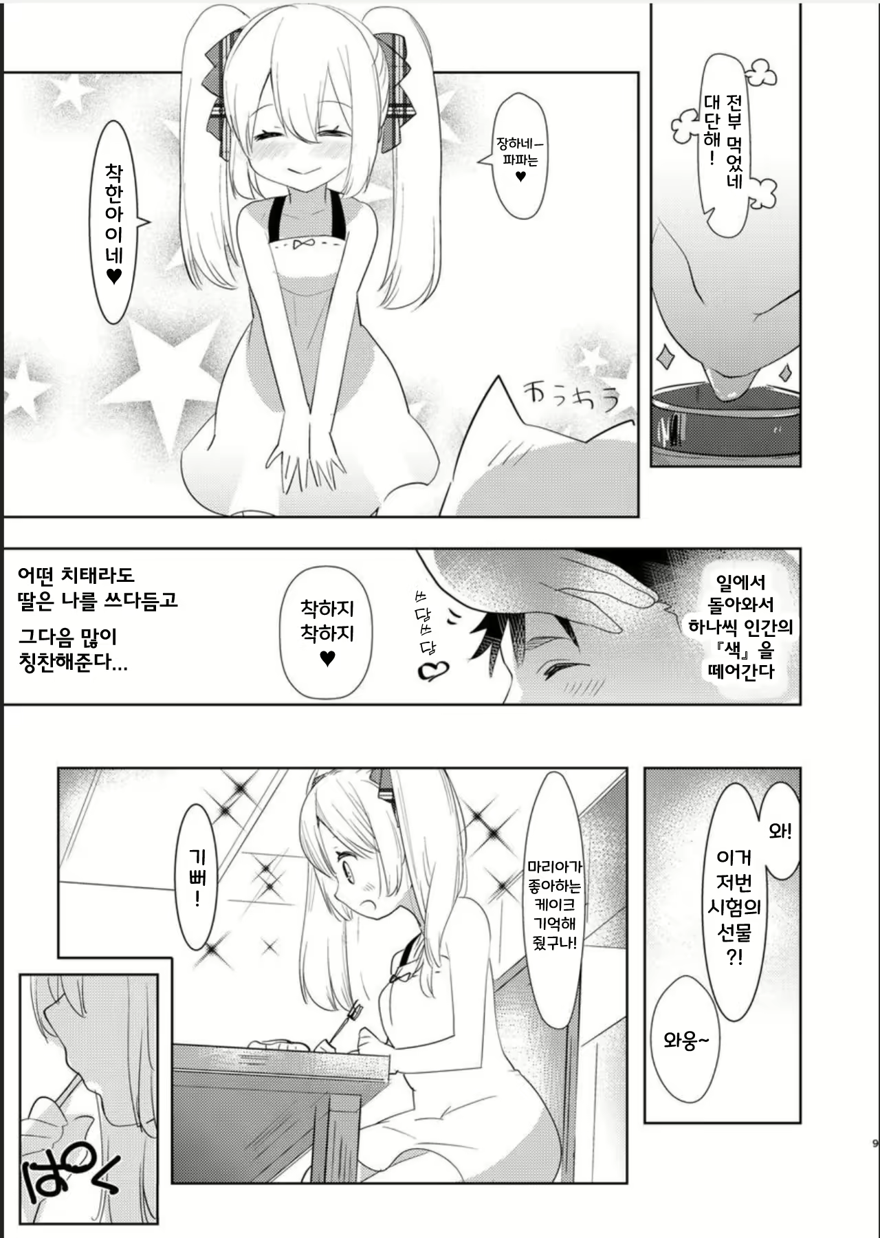Content 2931153 - 8 페이지