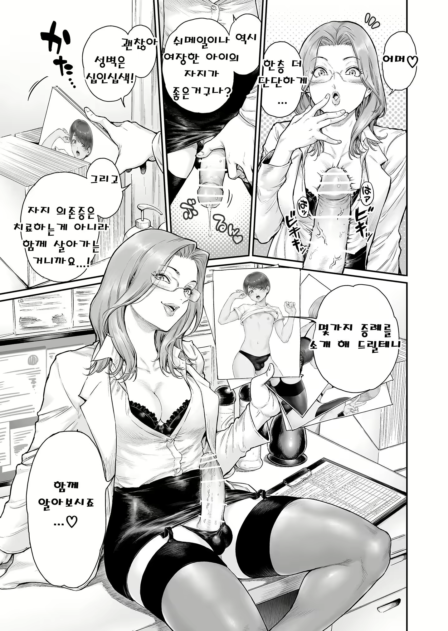 Content 2931839 - 4 페이지