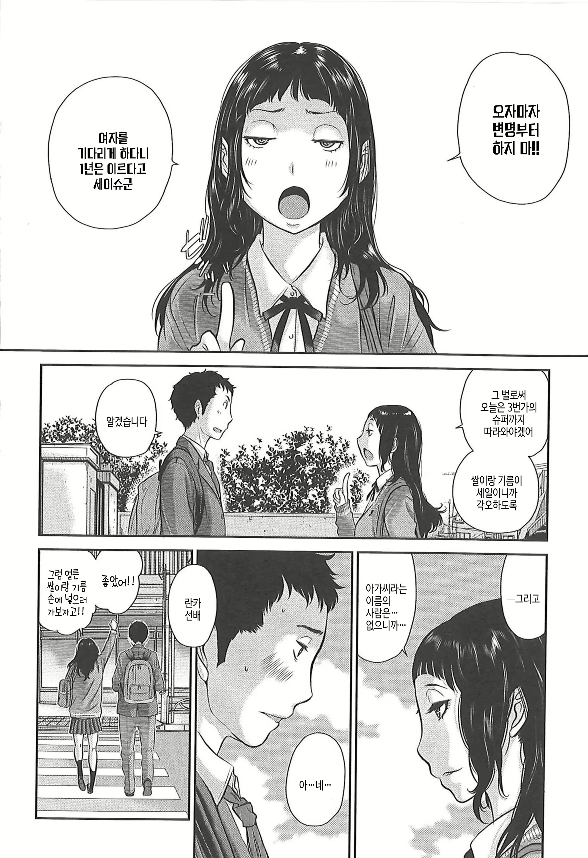 Content 2932197 - 188 페이지