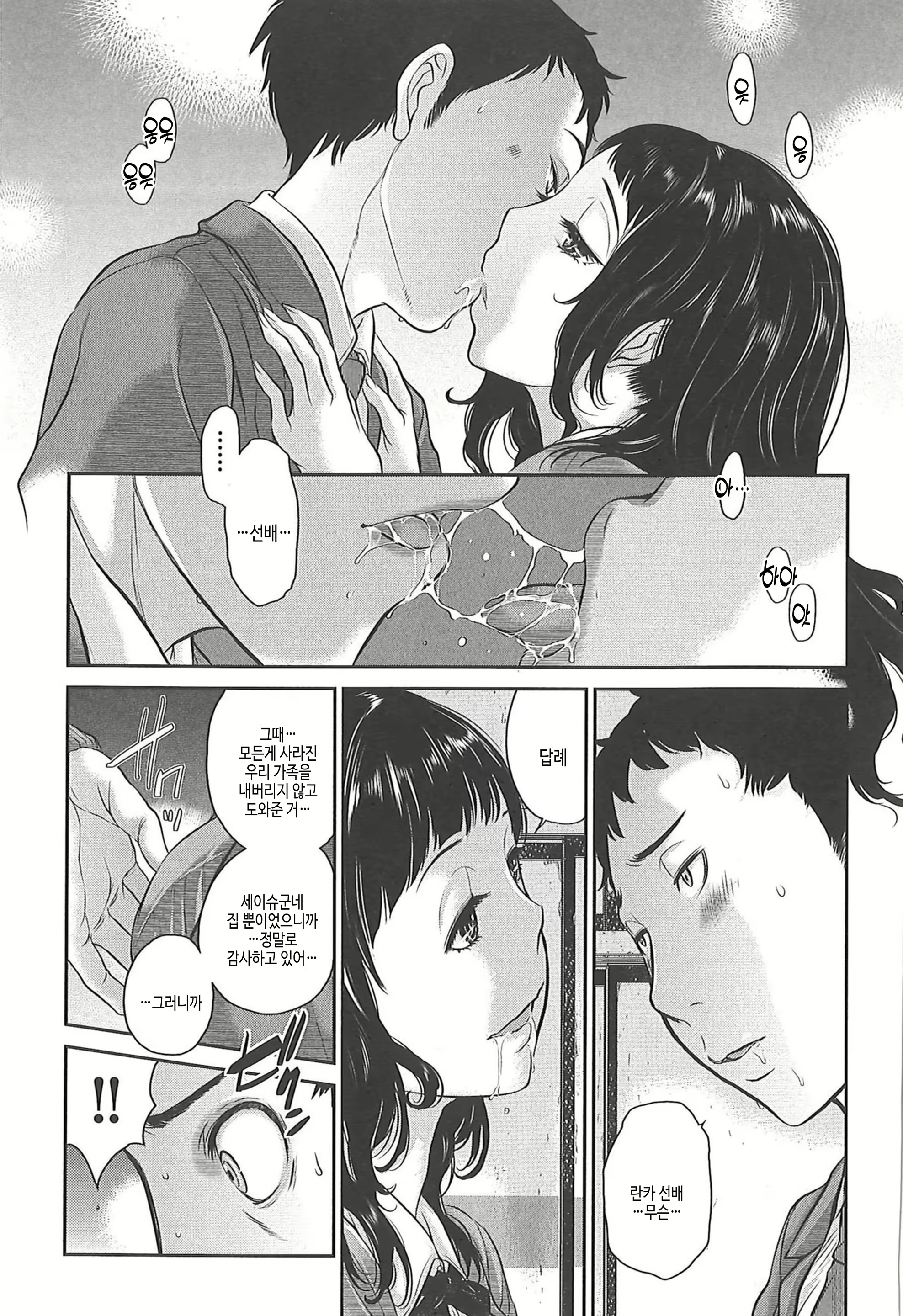Content 2932197 - 193 페이지