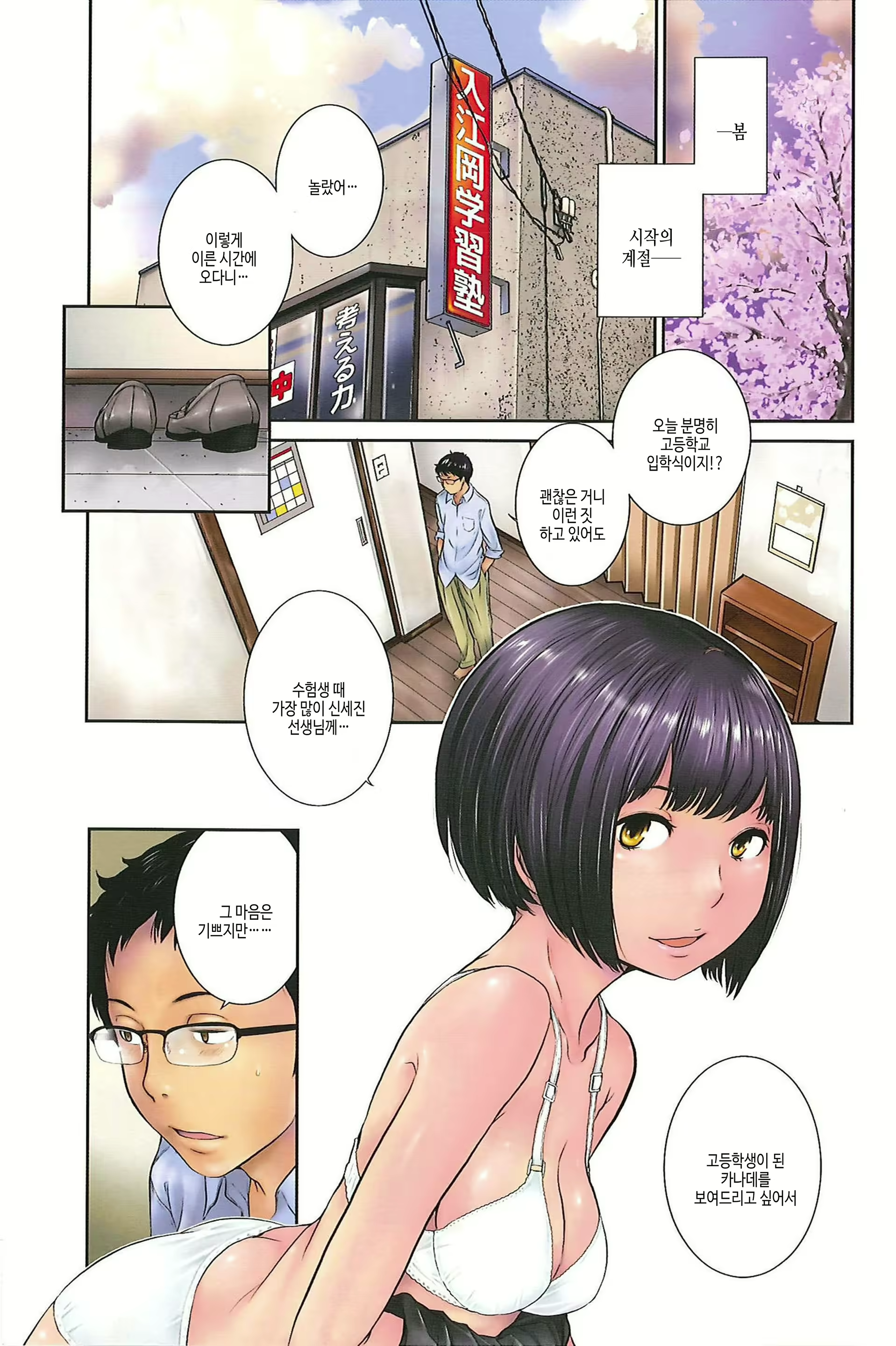 Content 2932197 - 5 페이지