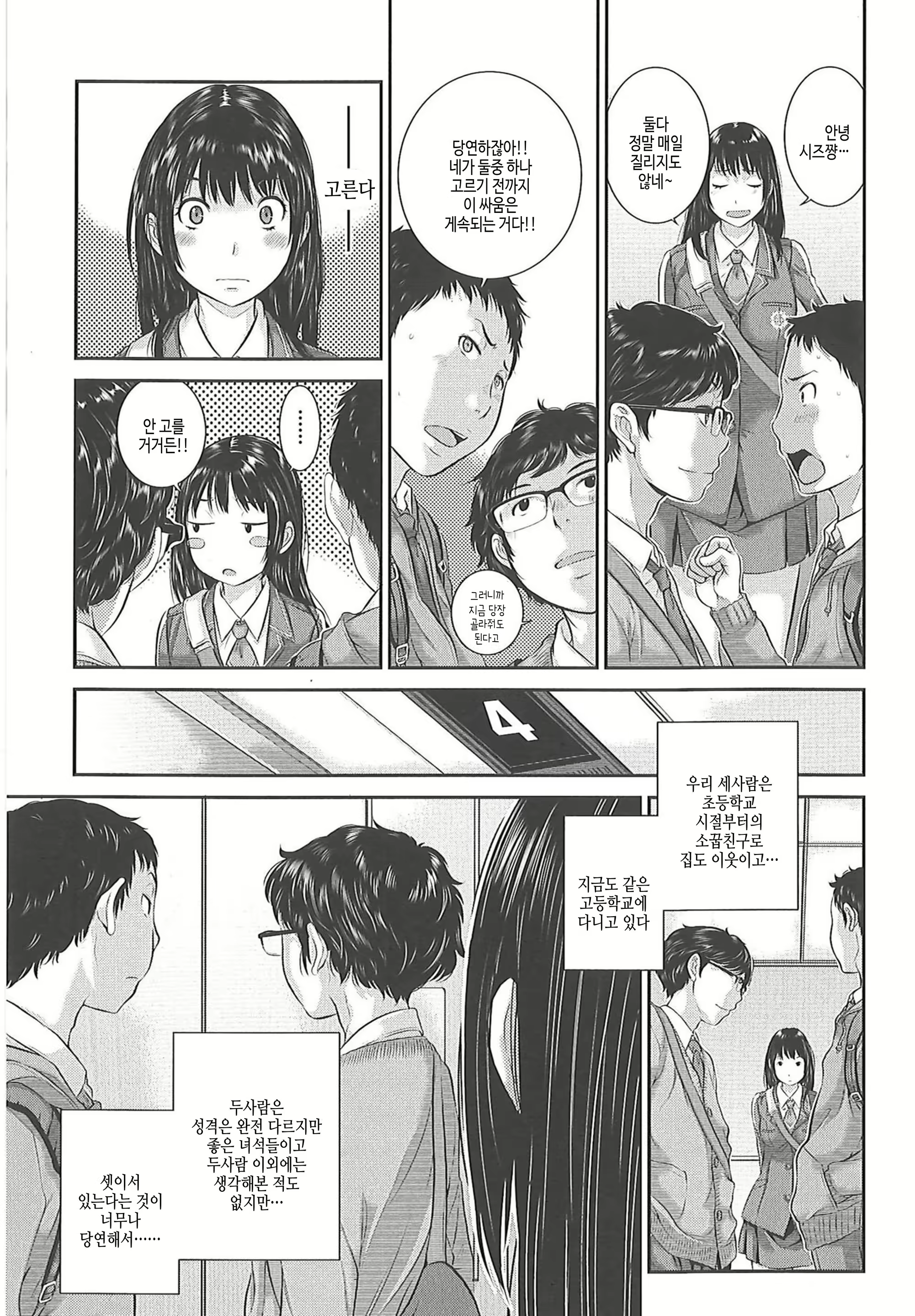Content 2932197 - 55 페이지