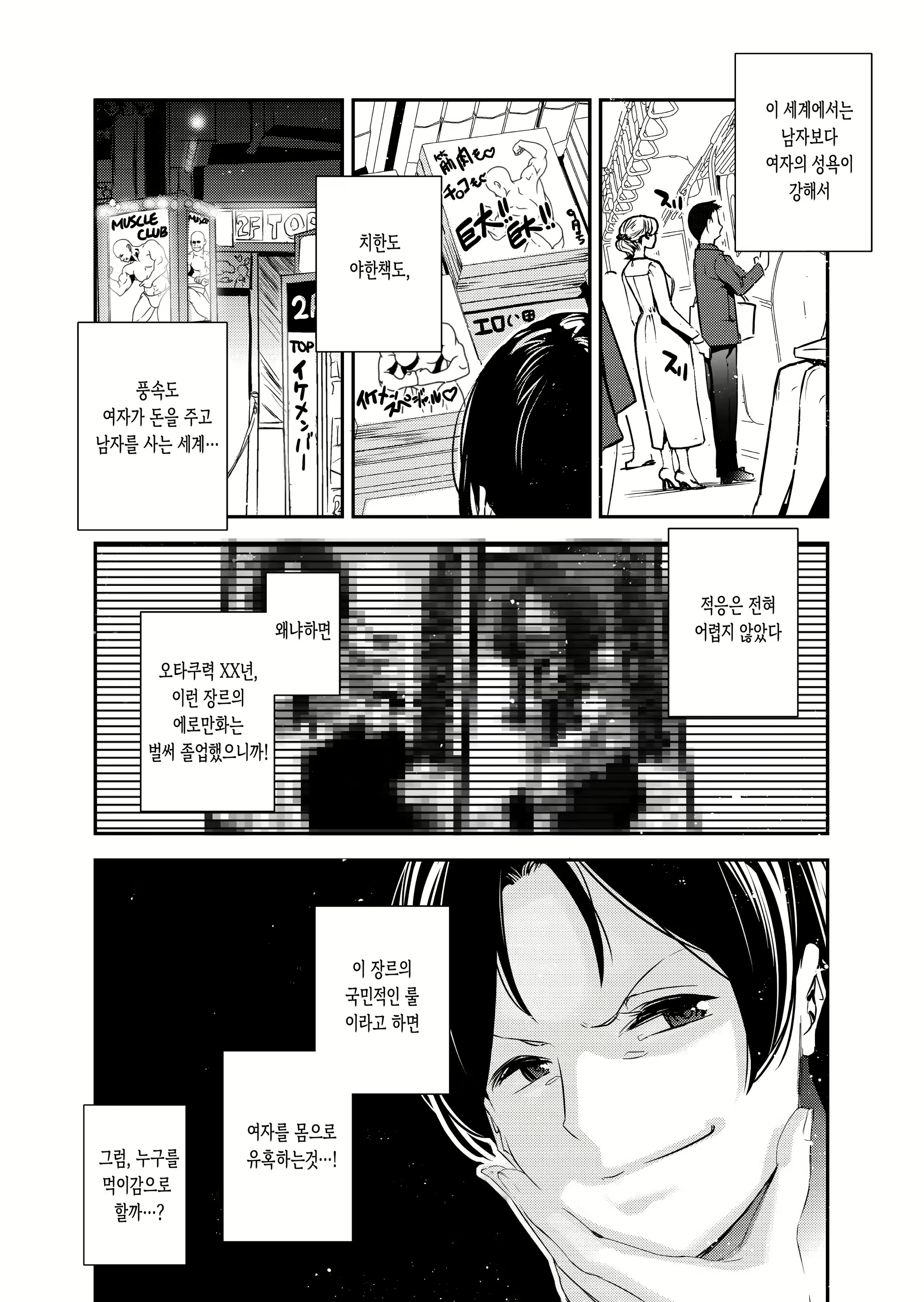 Content 2932995 - 3 페이지