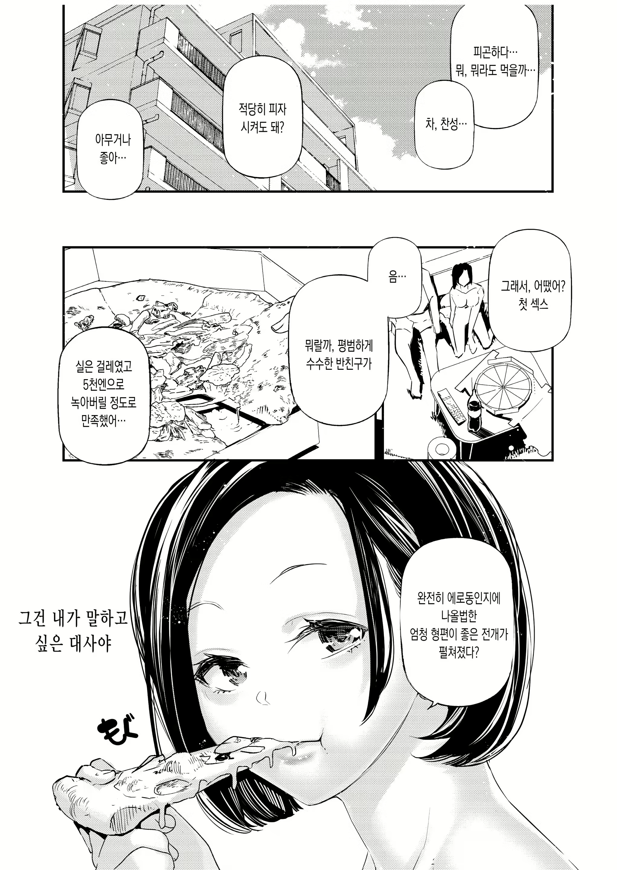 Content 2932995 - 30 페이지