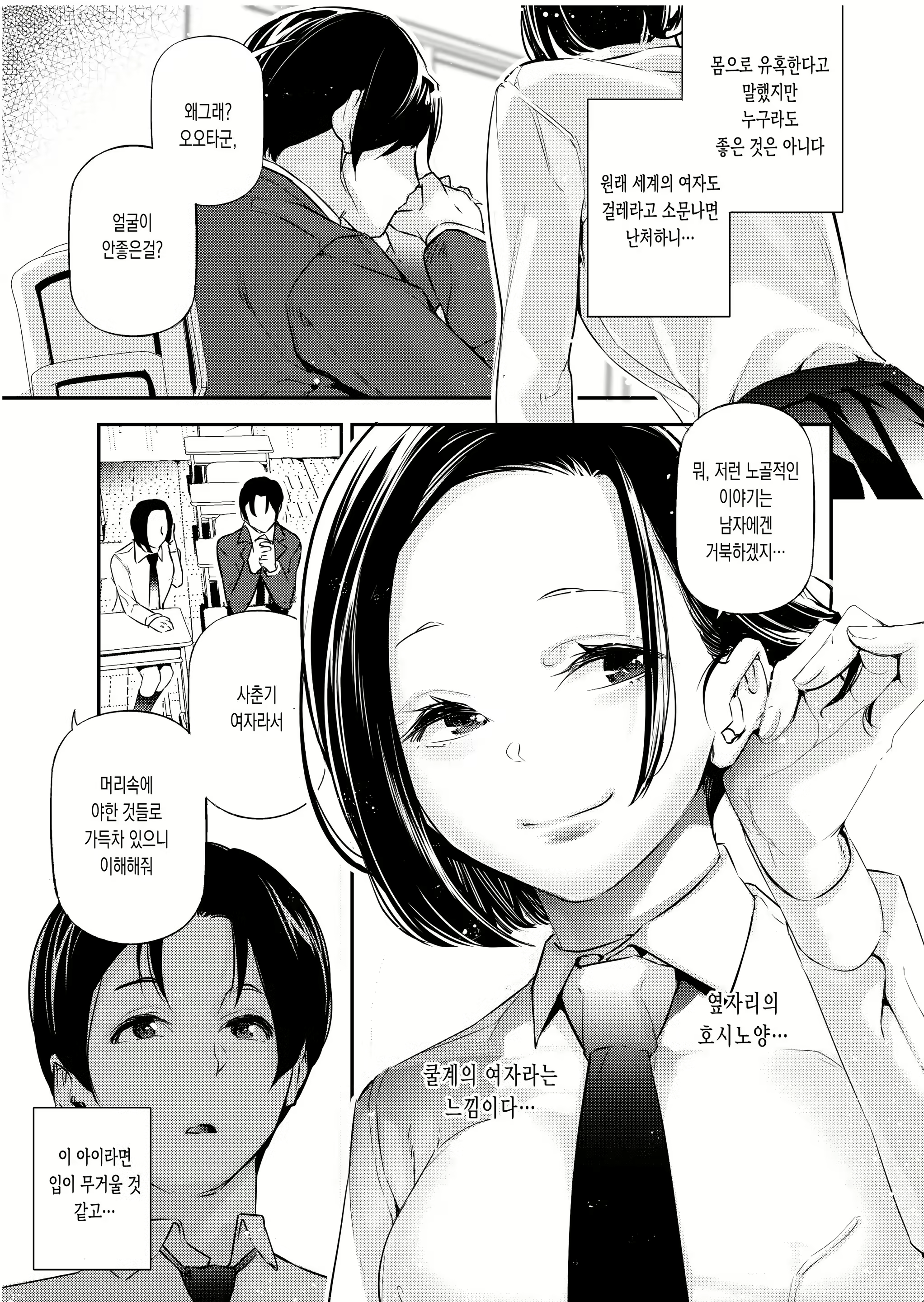 Content 2932995 - 4 페이지