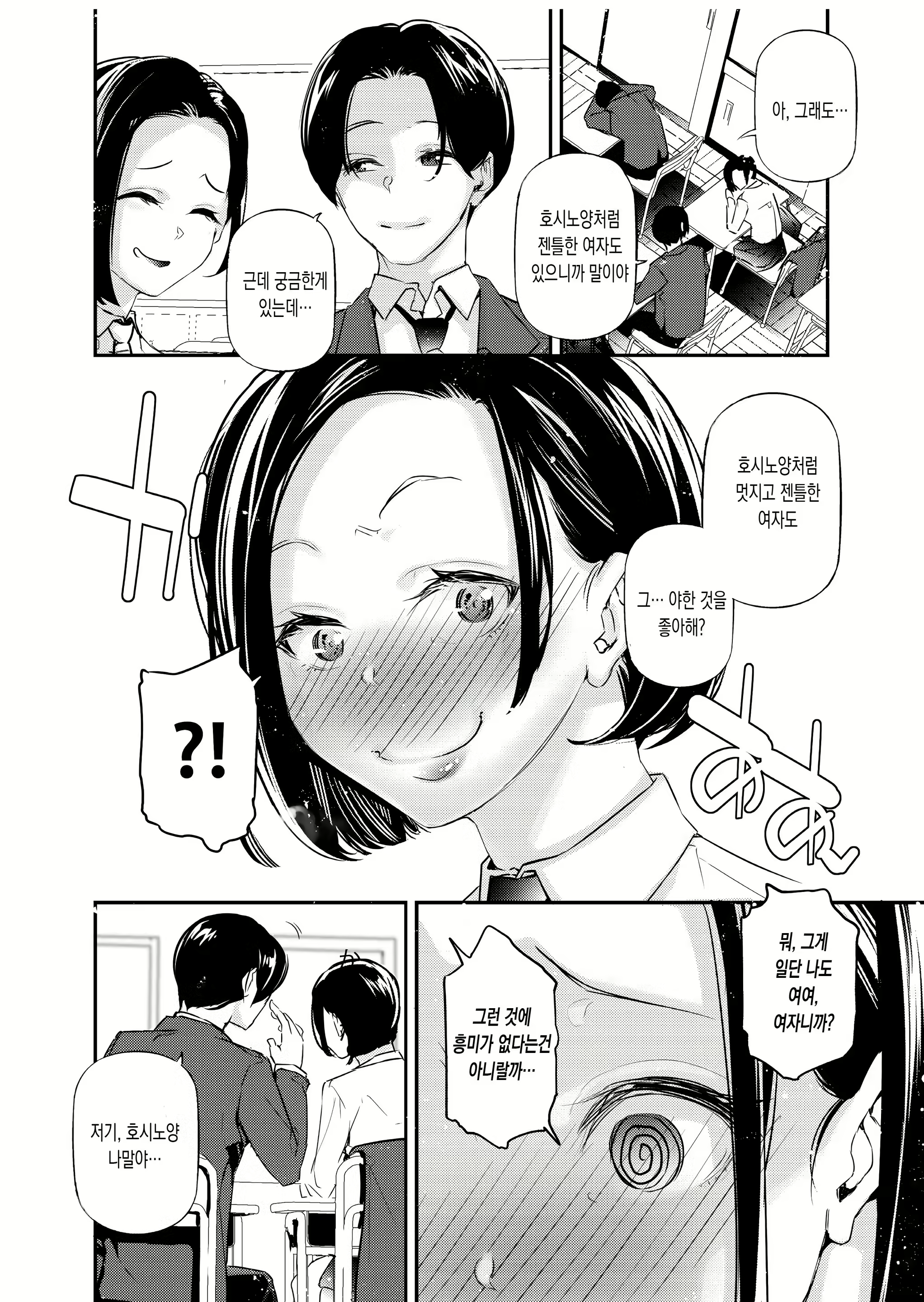 Content 2932995 - 5 페이지