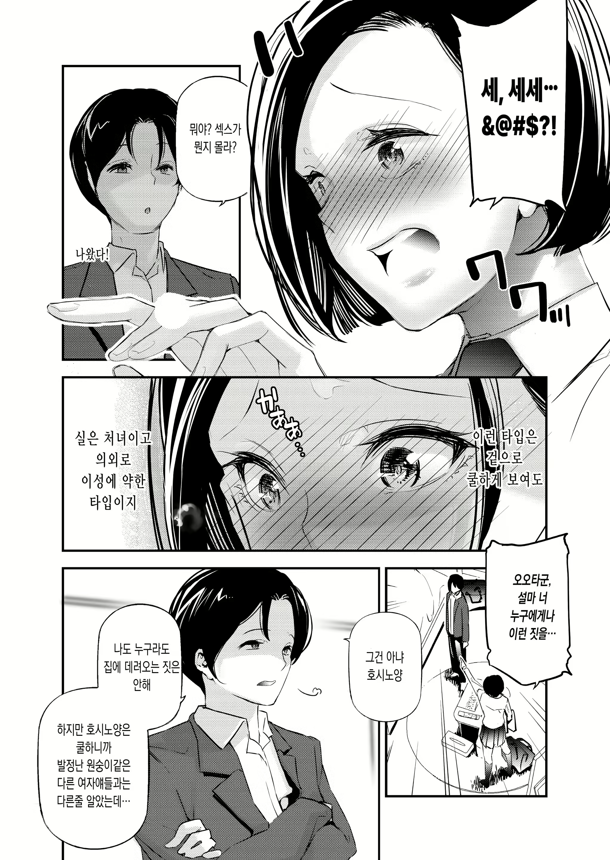 Content 2932995 - 7 페이지