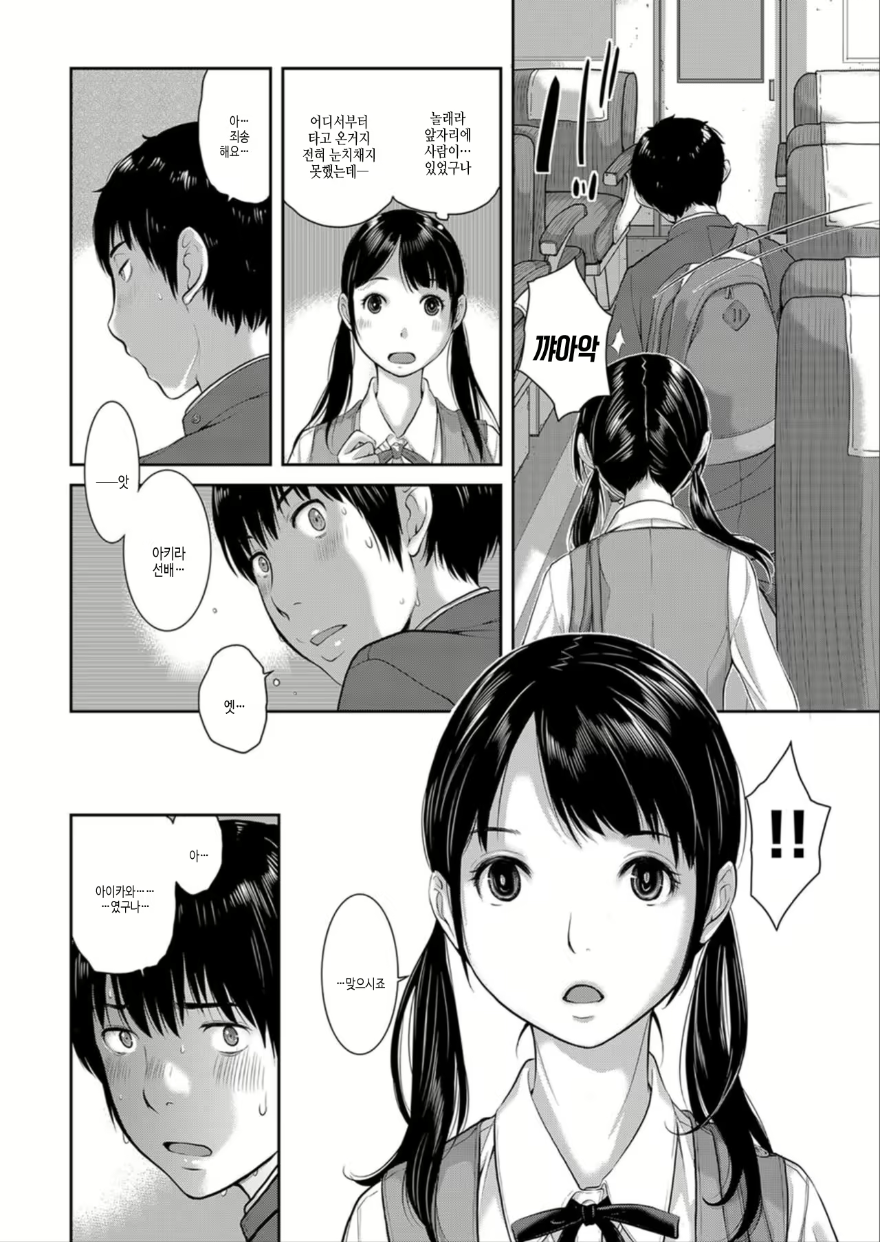 Content 2933098 - 12 페이지