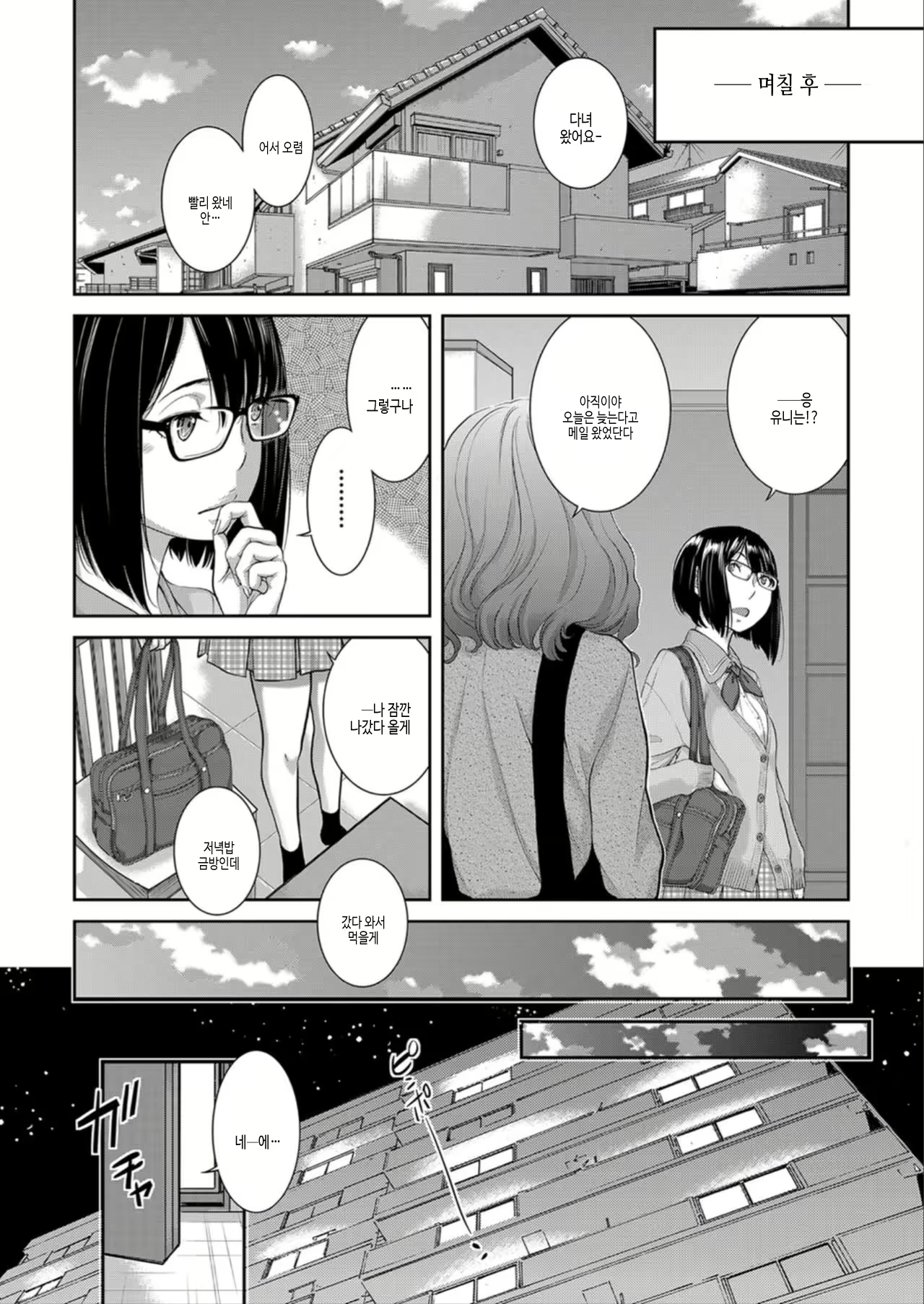 Content 2933098 - 152 페이지