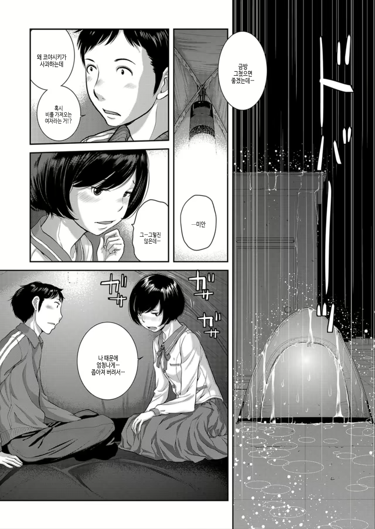 Content 2933098 - 178 페이지
