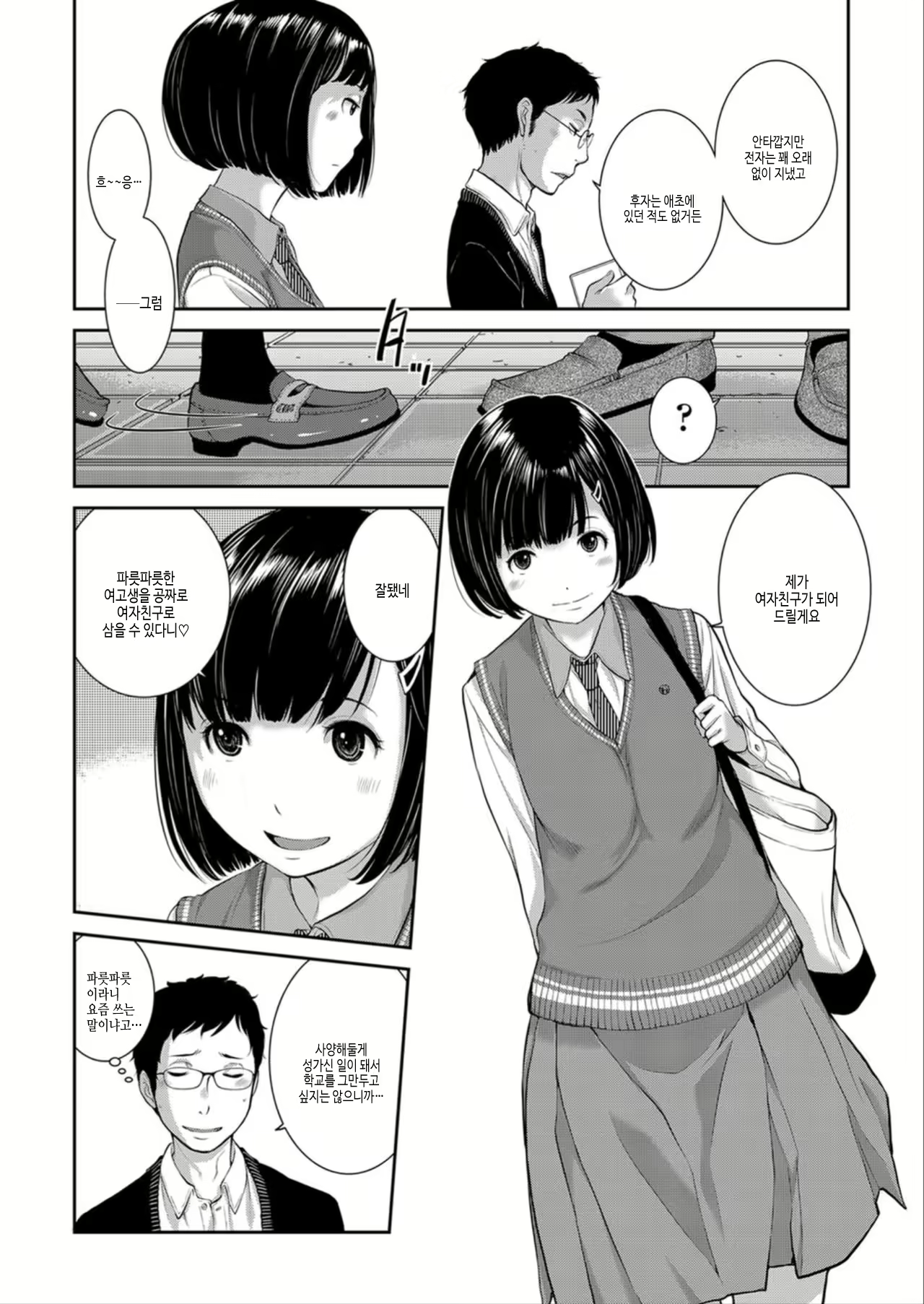 Content 2933098 - 36 페이지