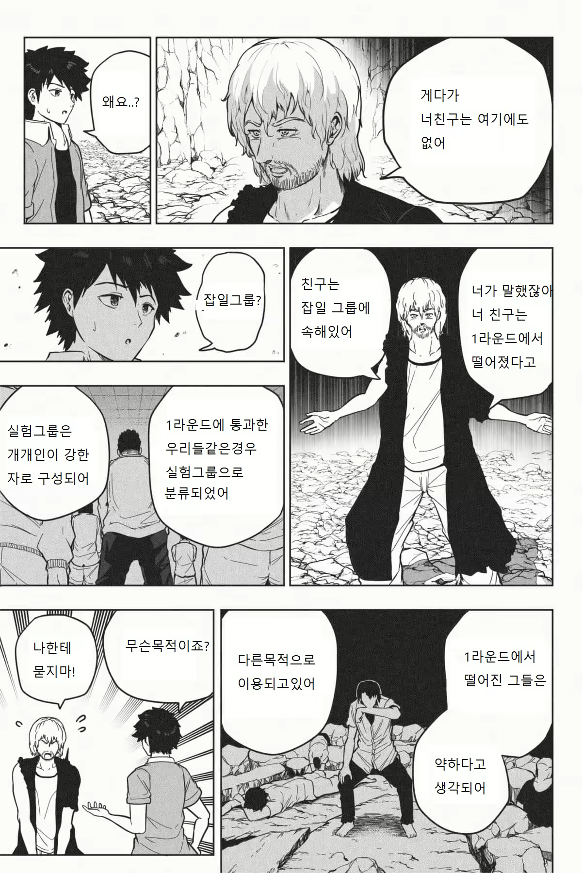 Content 2933459 - 10 페이지
