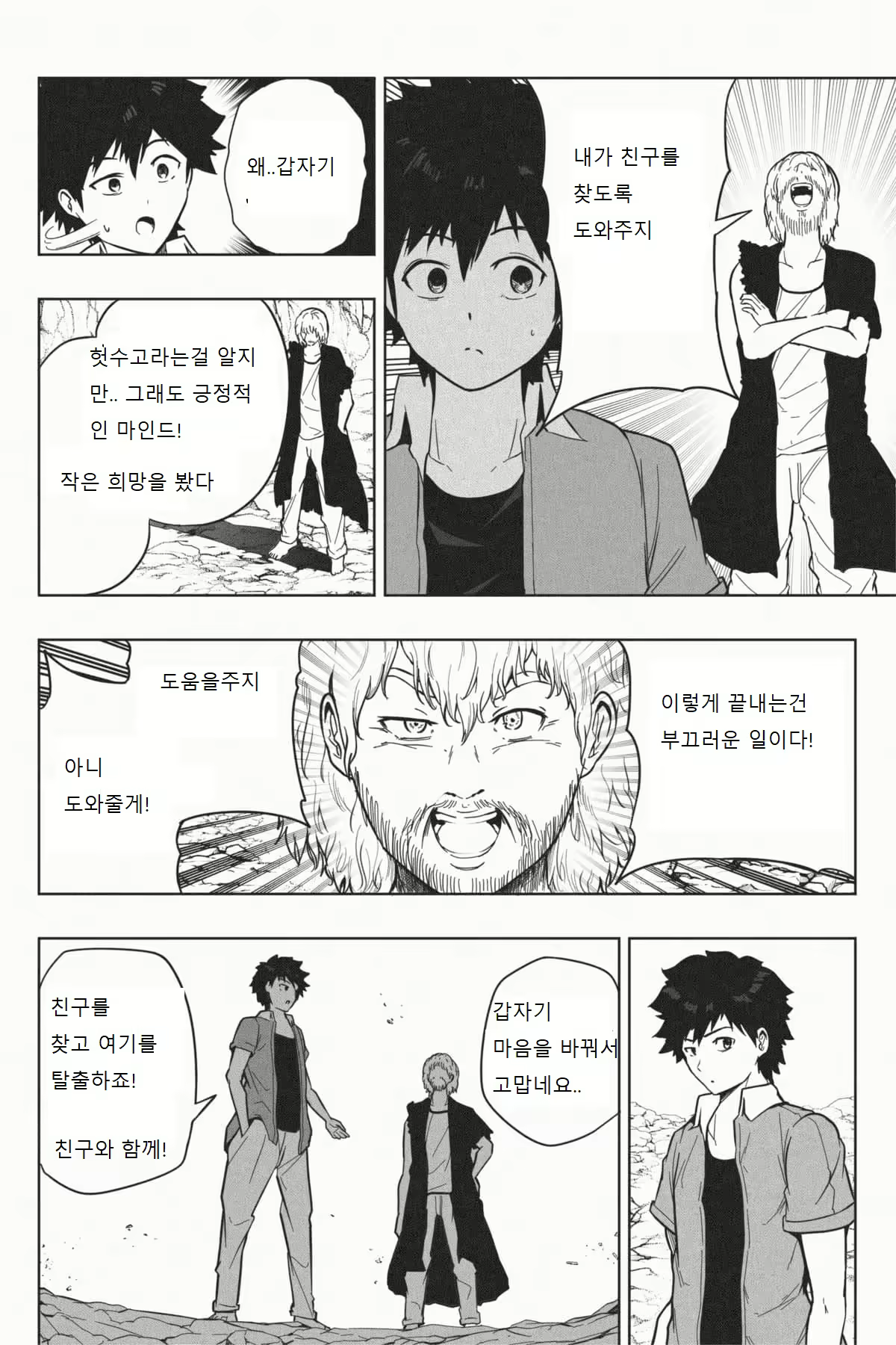 Content 2933459 - 12 페이지