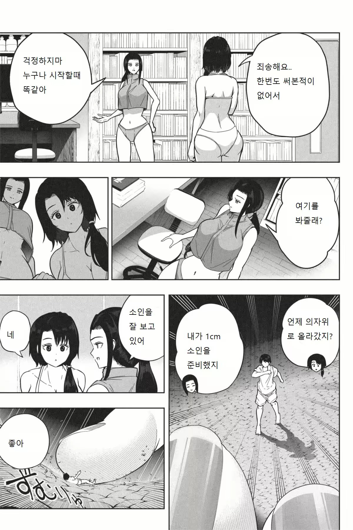 Content 2933459 - 14 페이지