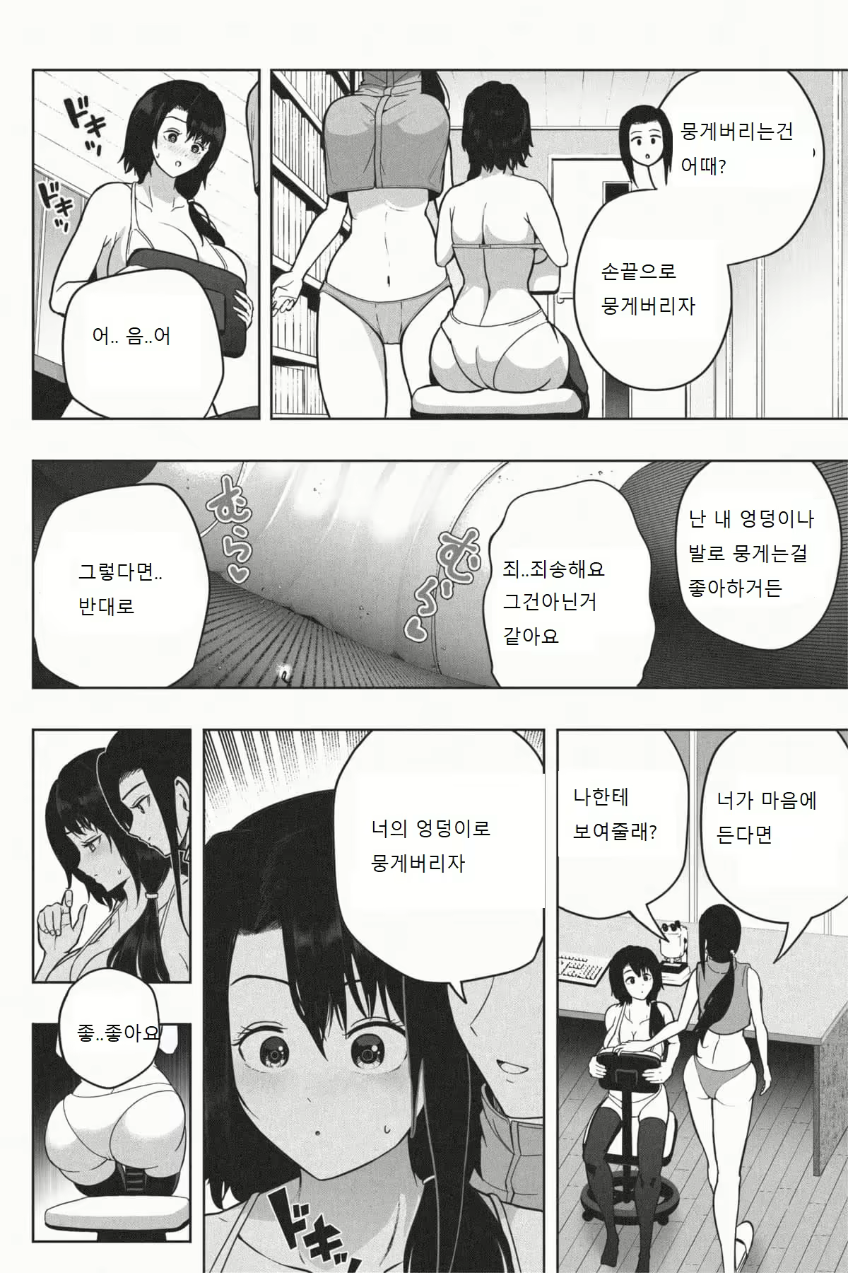 Content 2933459 - 17 페이지