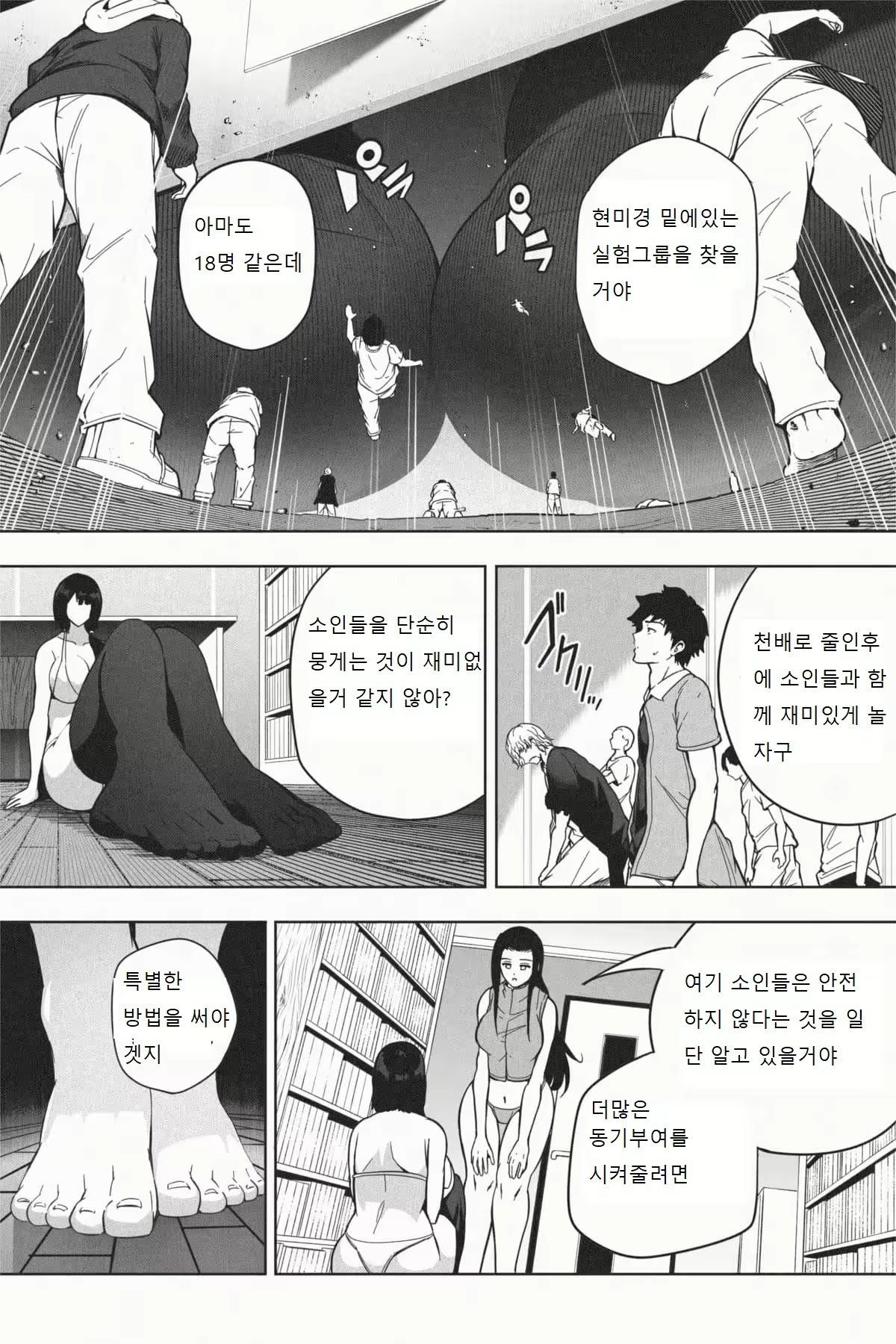 Content 2933459 - 28 페이지