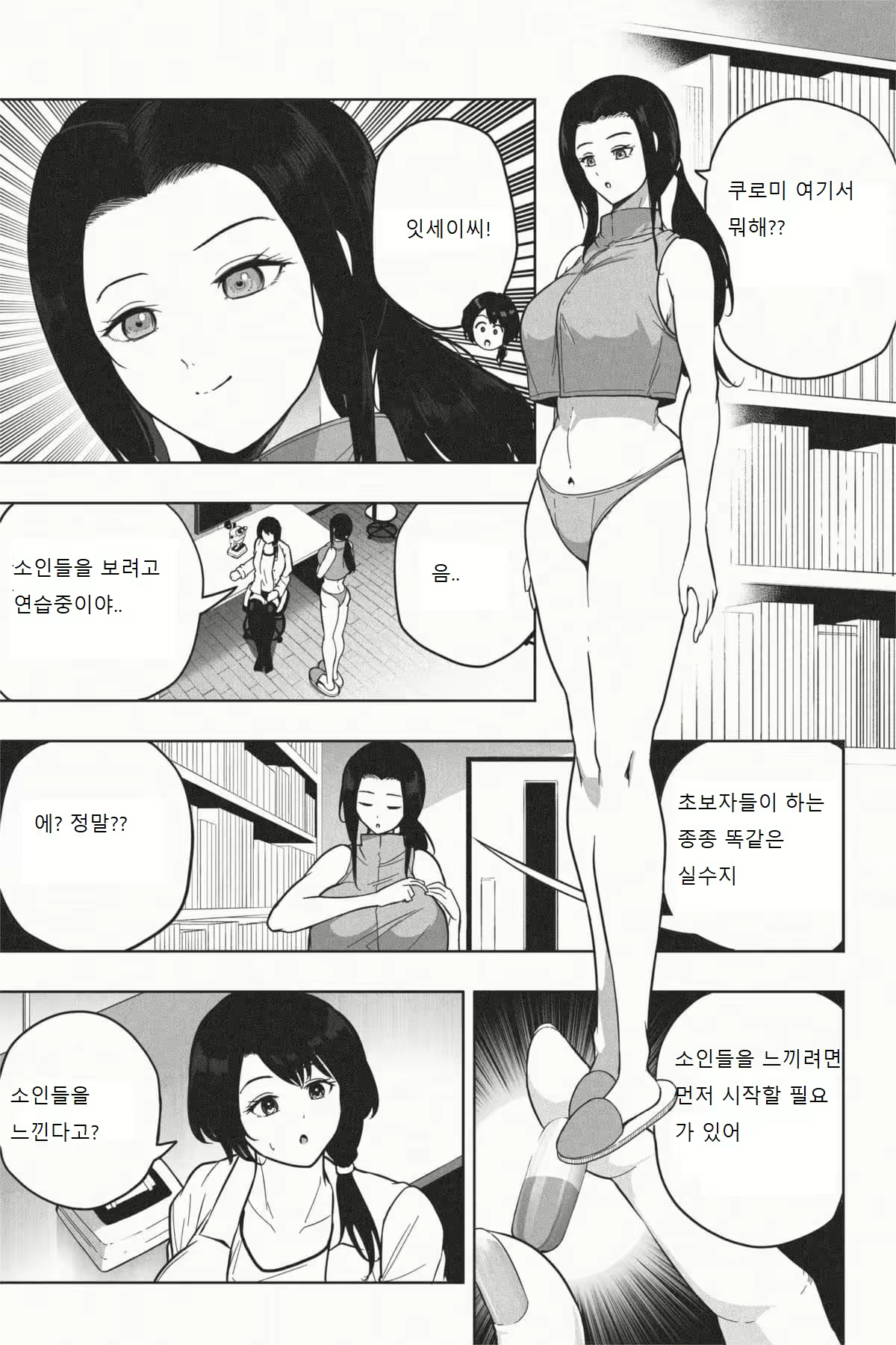 Content 2933459 - 3 페이지