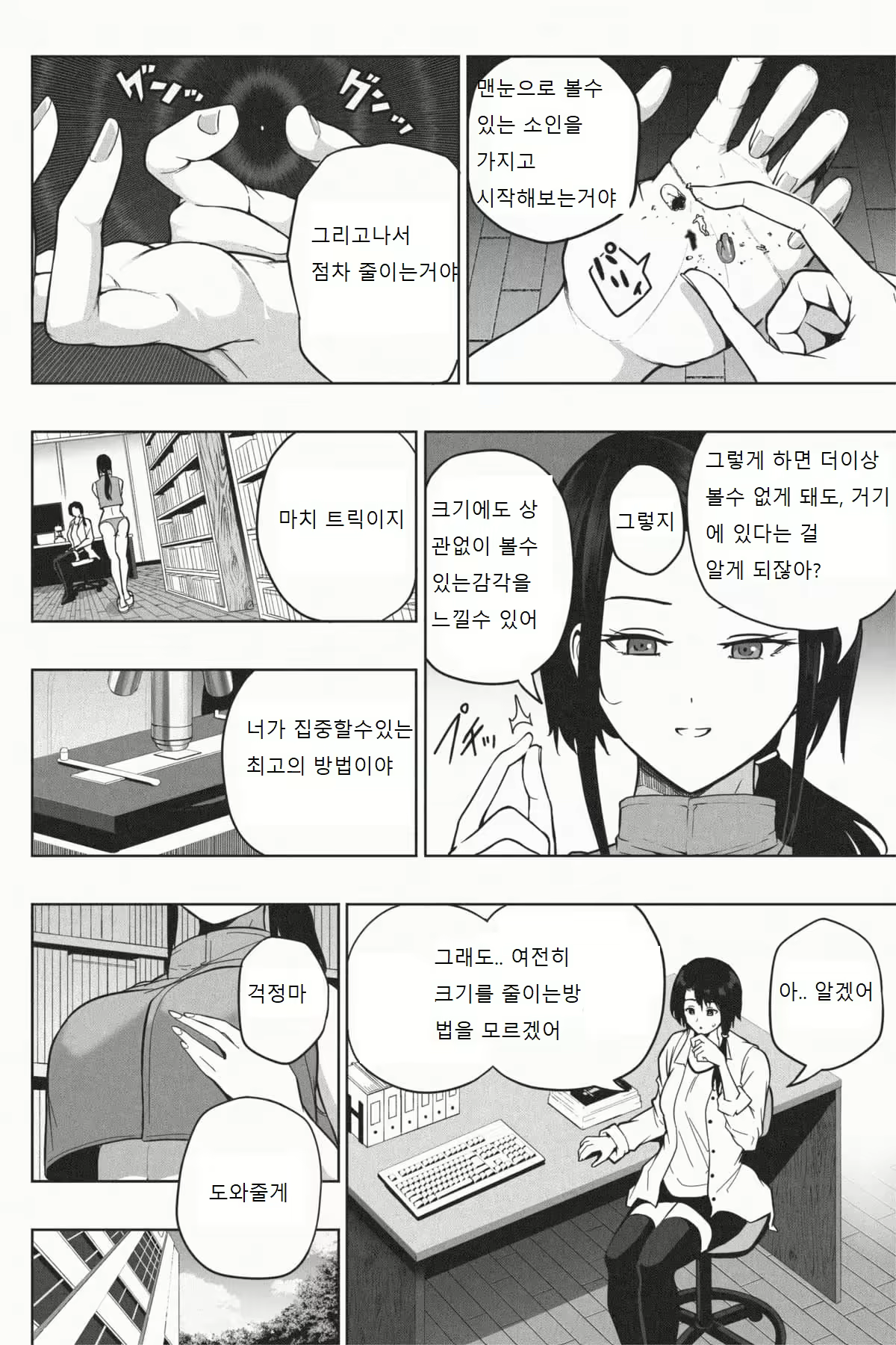 Content 2933459 - 4 페이지