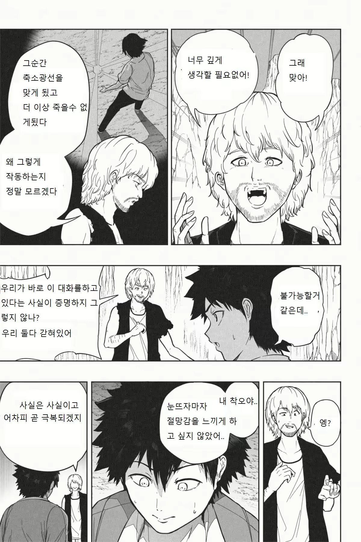 Content 2933459 - 7 페이지
