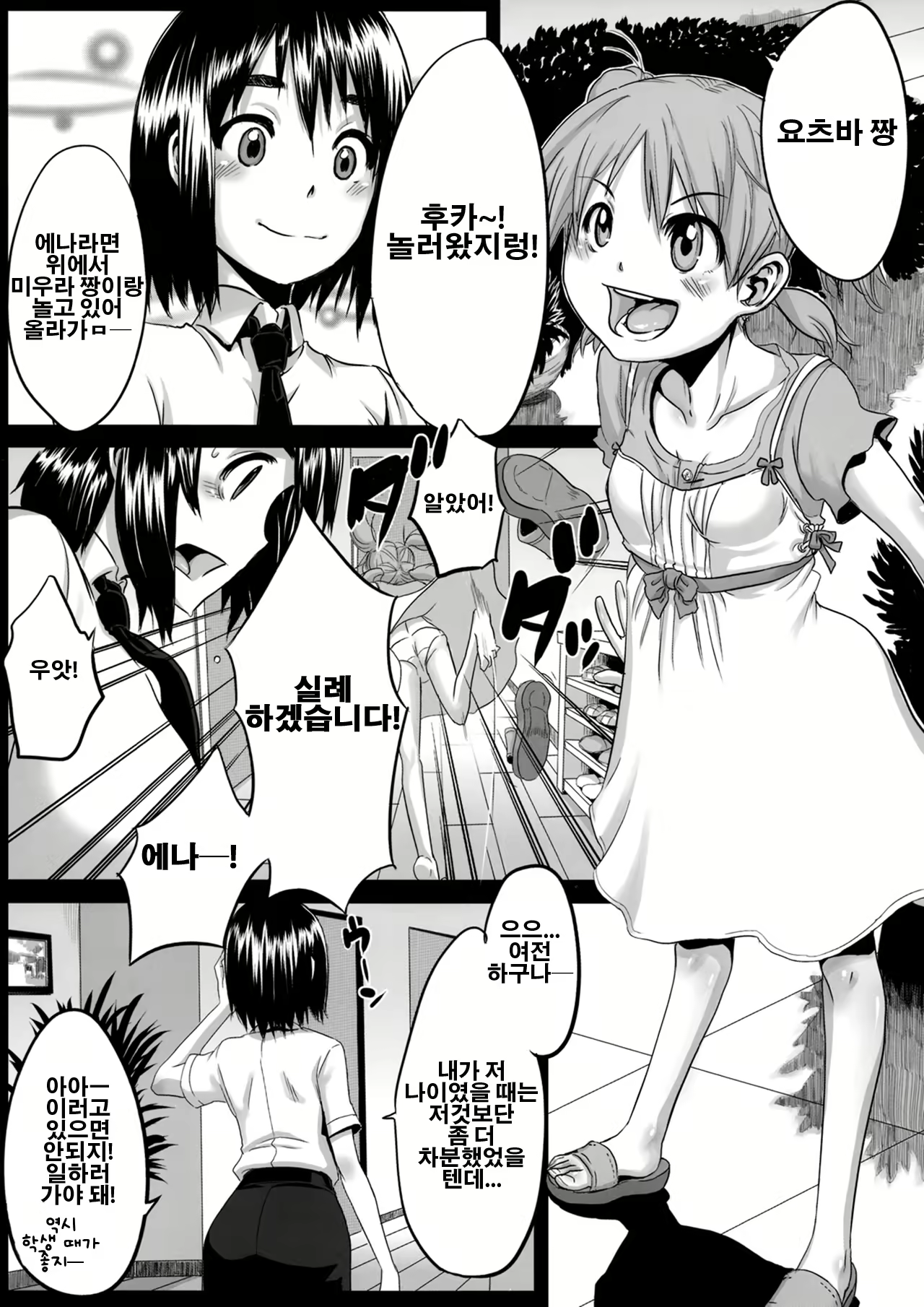 Content 2933520 - 4 페이지