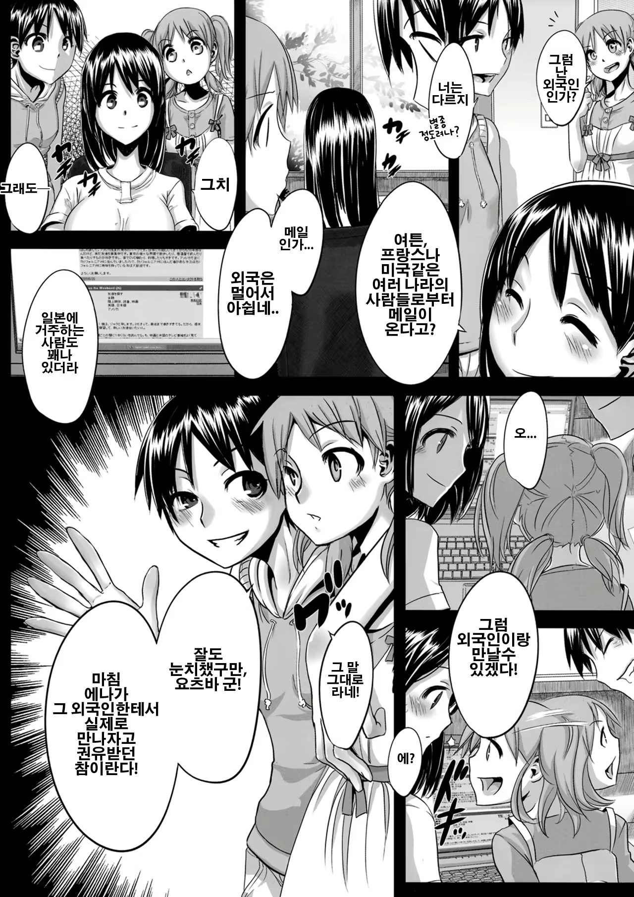 Content 2933520 - 6 페이지