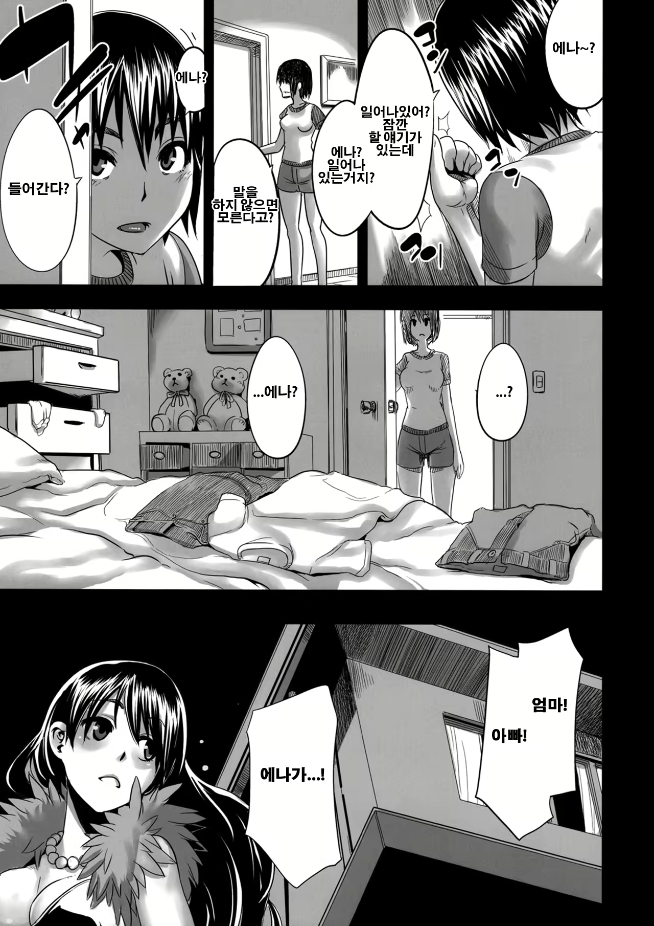 Content 2933521 - 3 페이지