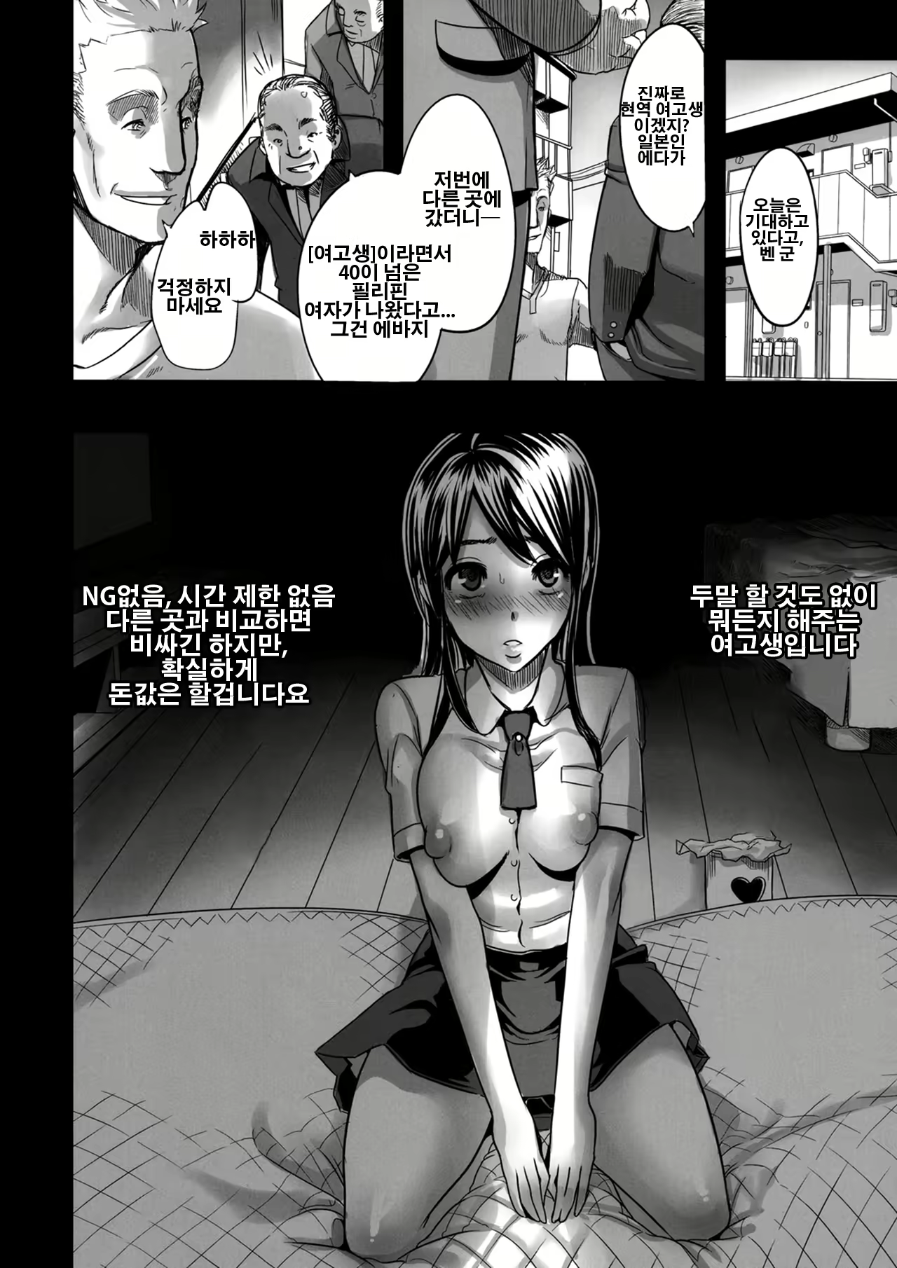 Content 2933521 - 8 페이지