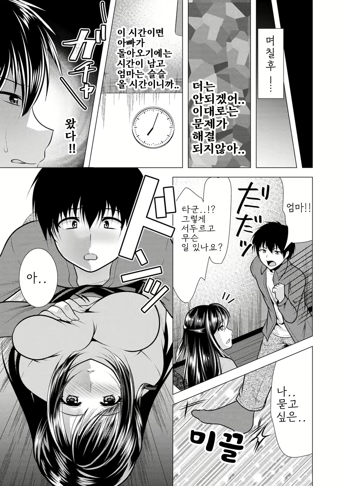 Content 2933524 - 175 페이지