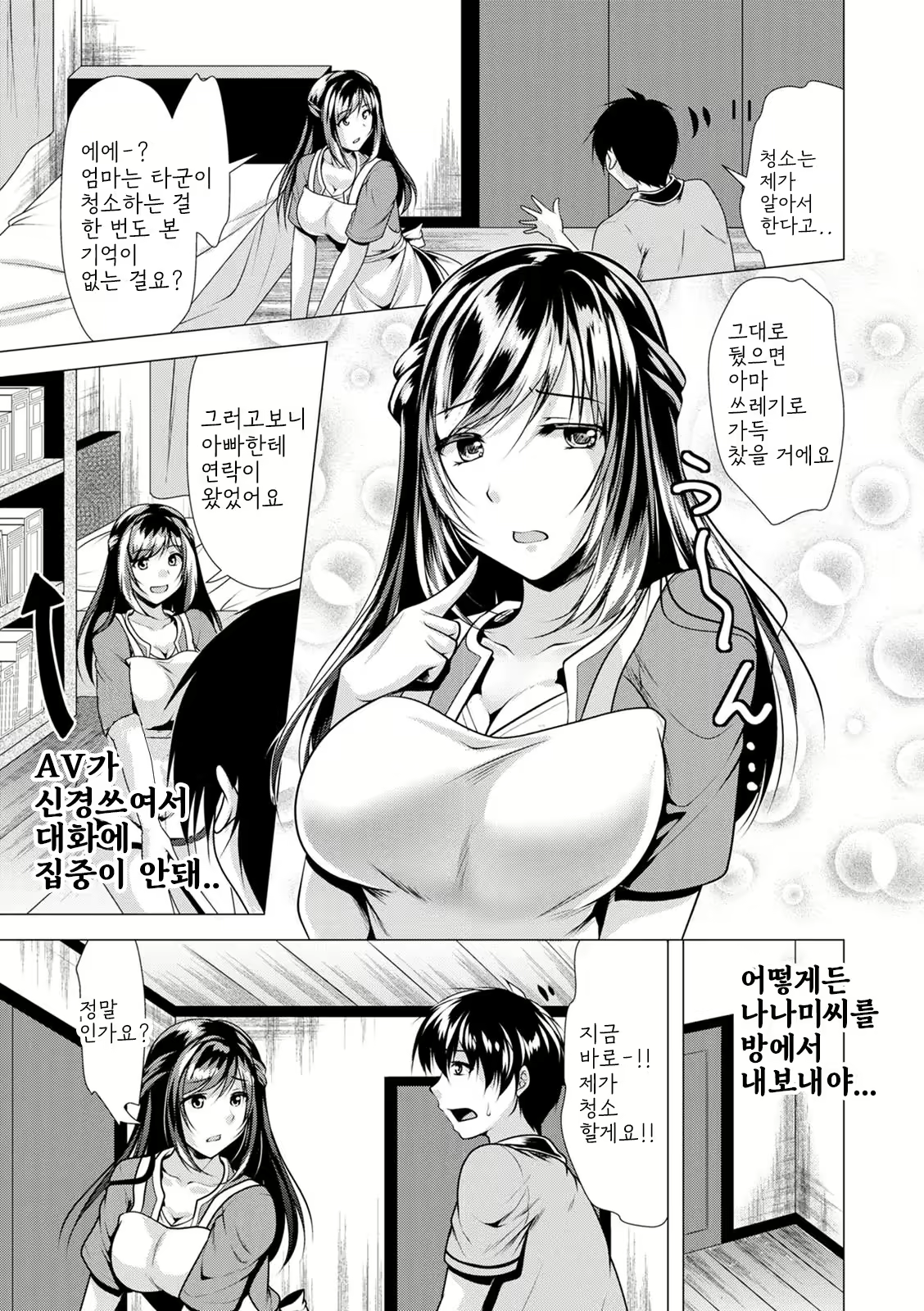 Content 2933524 - 25 페이지