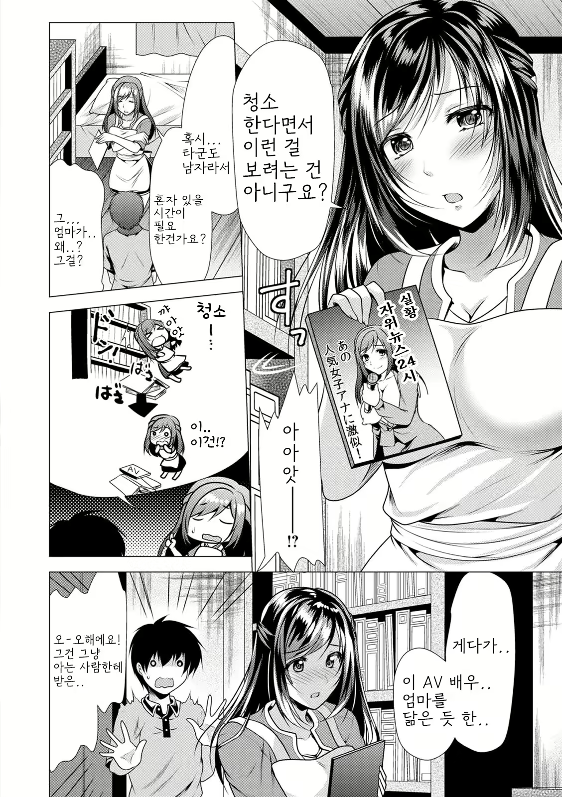 Content 2933524 - 26 페이지