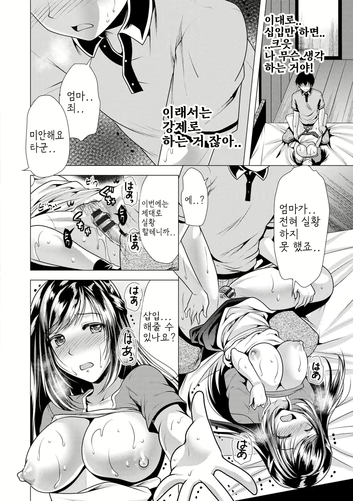 Content 2933524 - 32 페이지