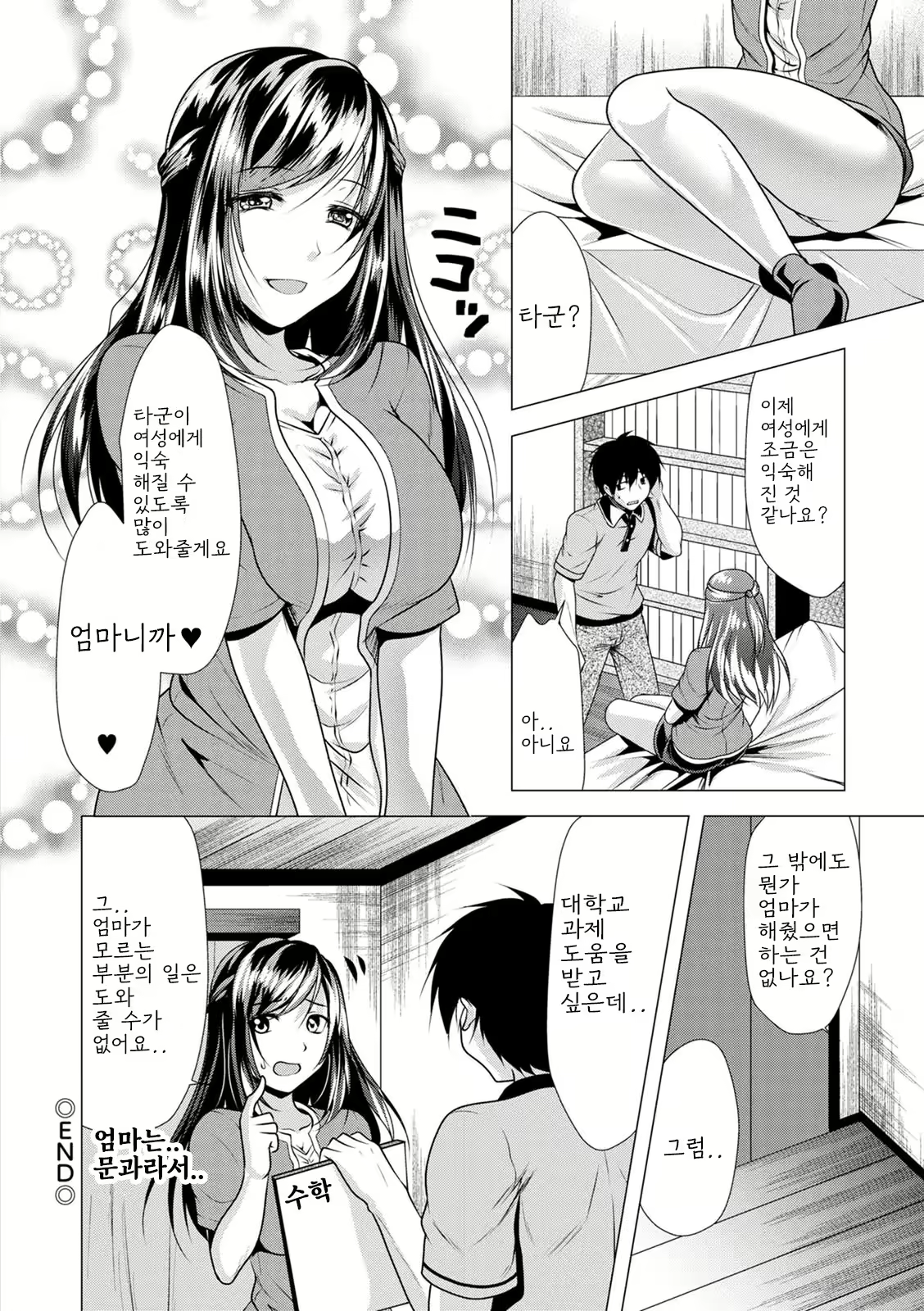 Content 2933524 - 40 페이지