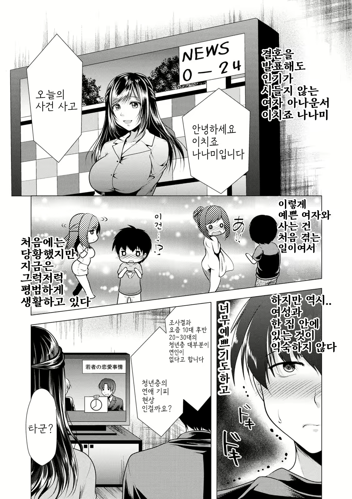 Content 2933524 - 8 페이지