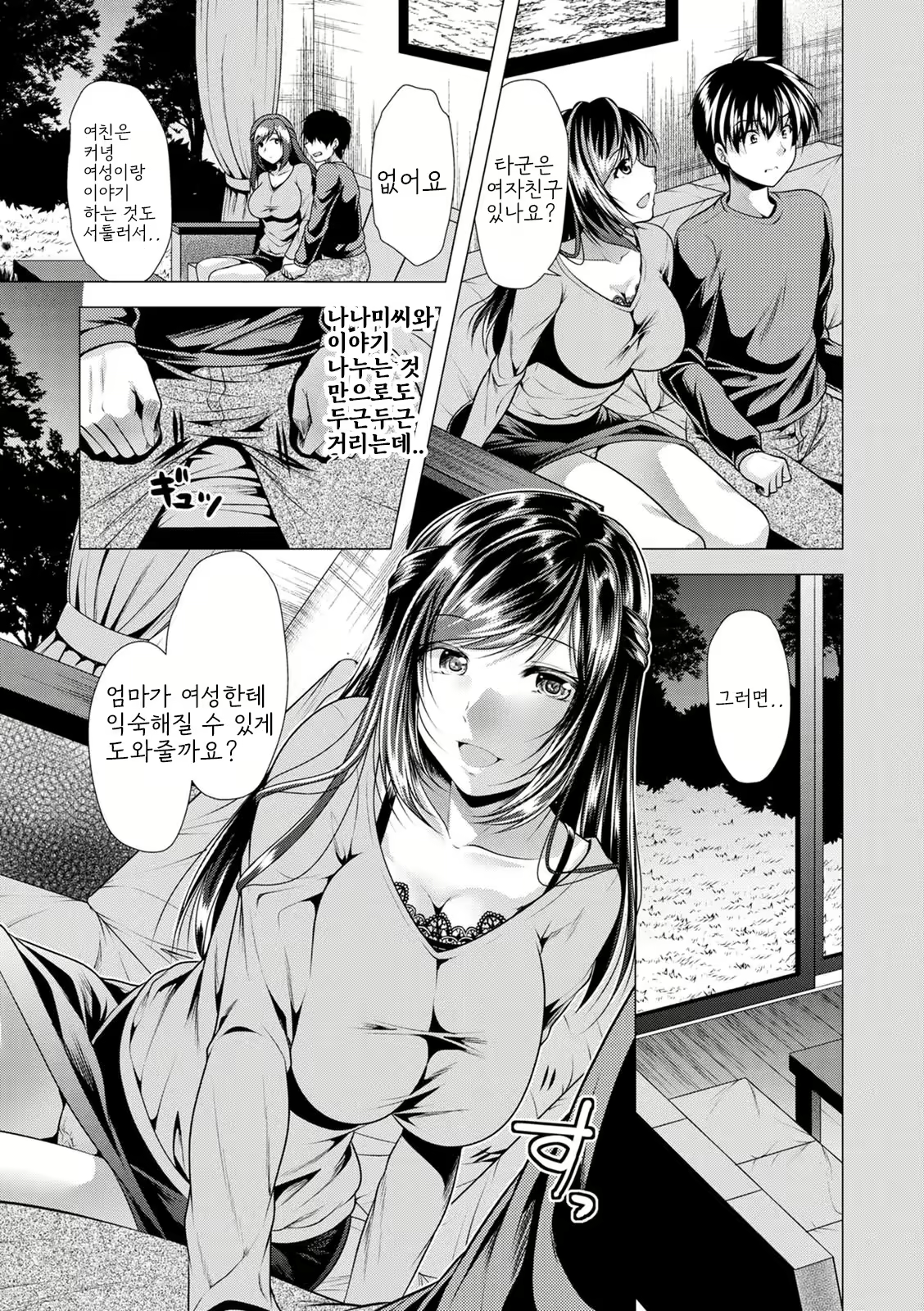 Content 2933524 - 9 페이지