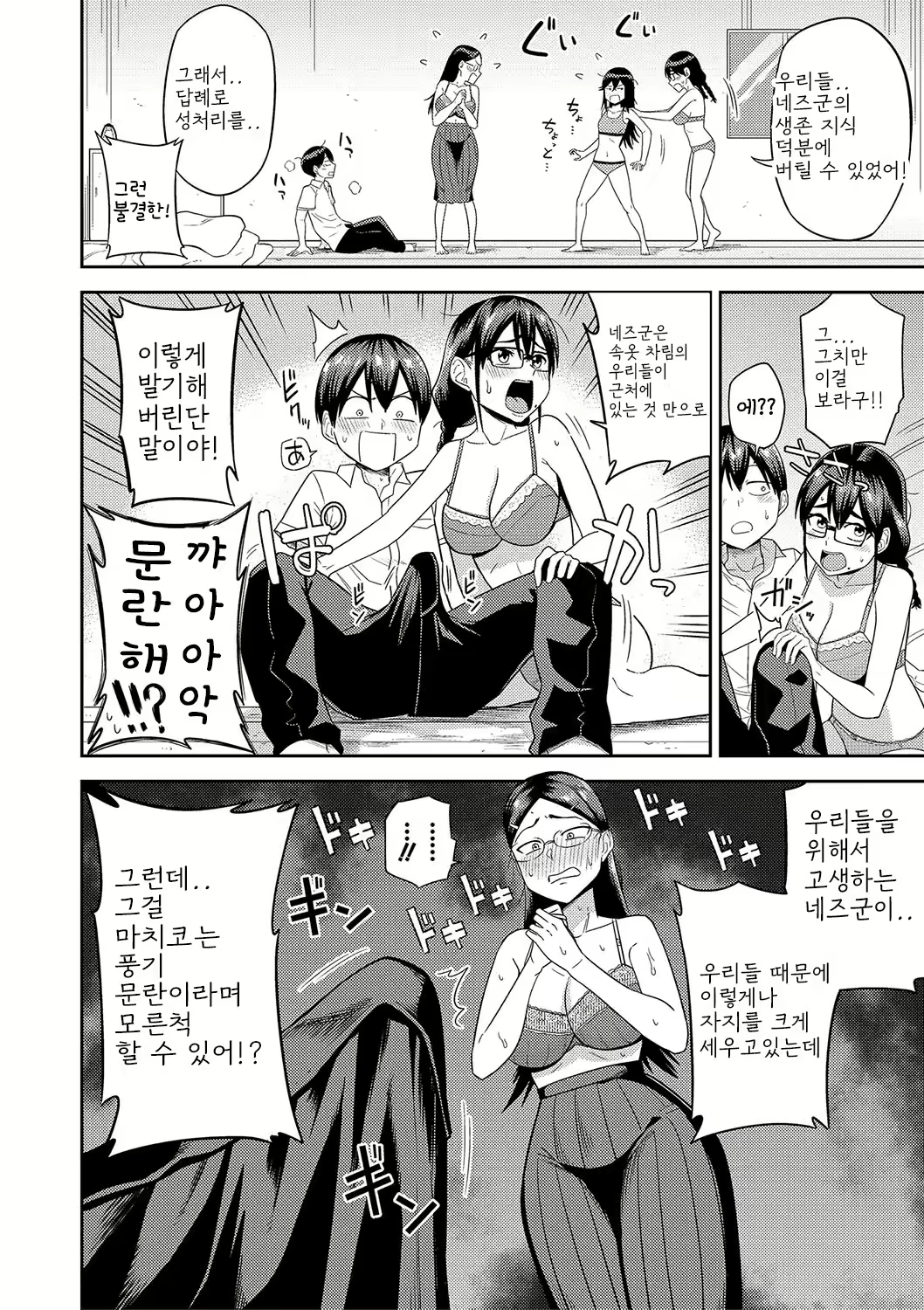 Content 2933531 - 44 페이지