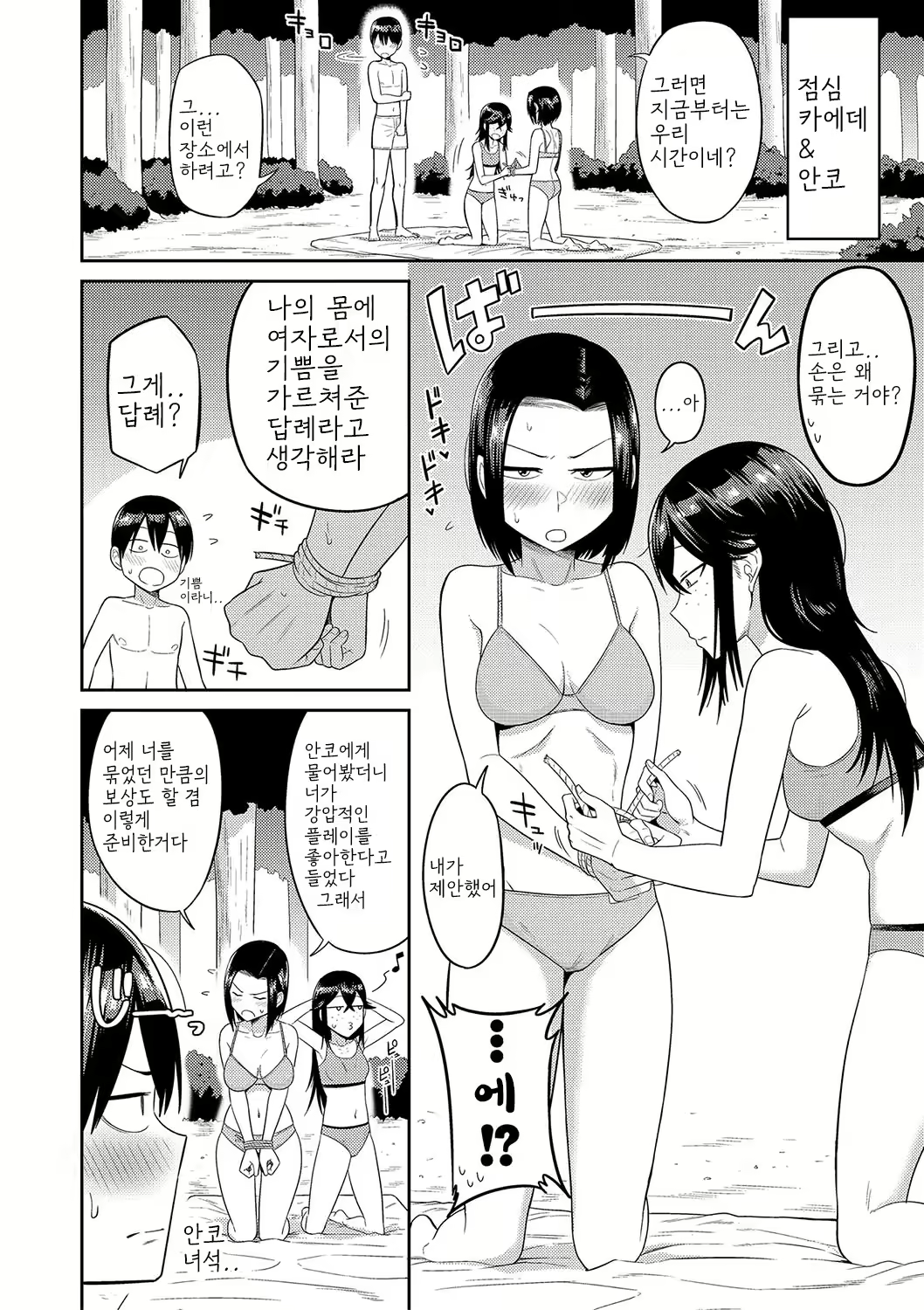Content 2933531 - 82 페이지