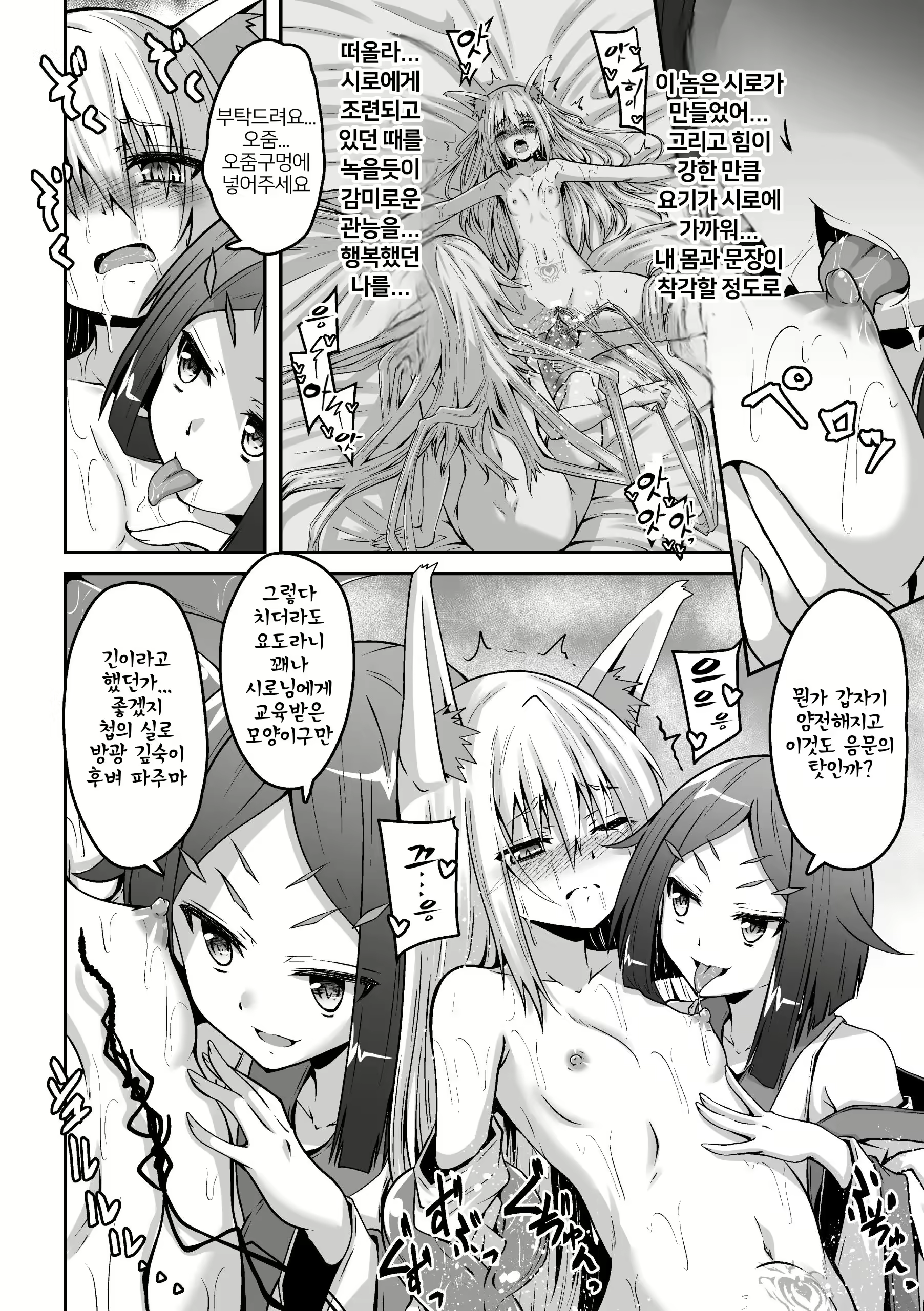 Content 2933541 - 16 페이지