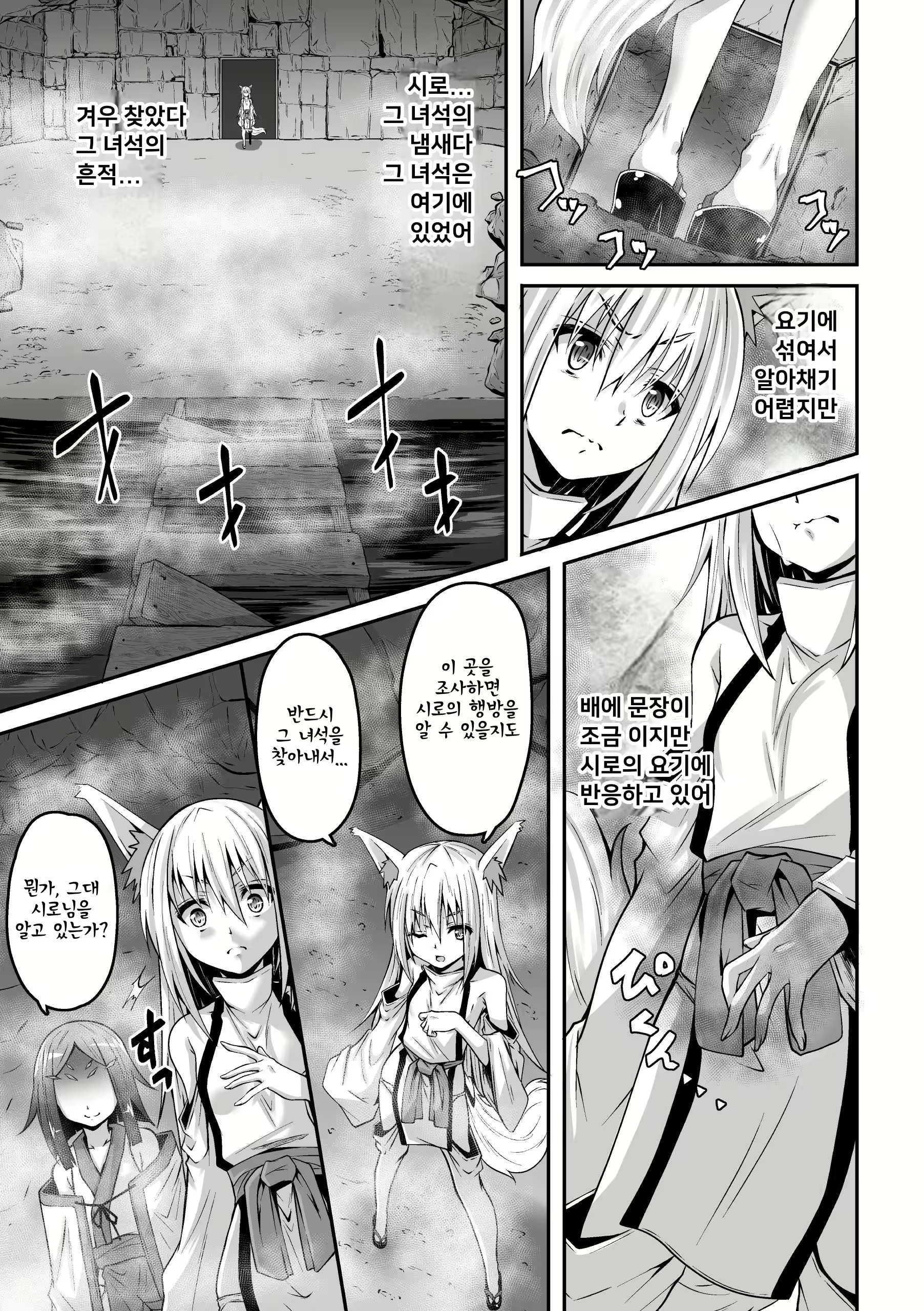 Content 2933541 - 6 페이지
