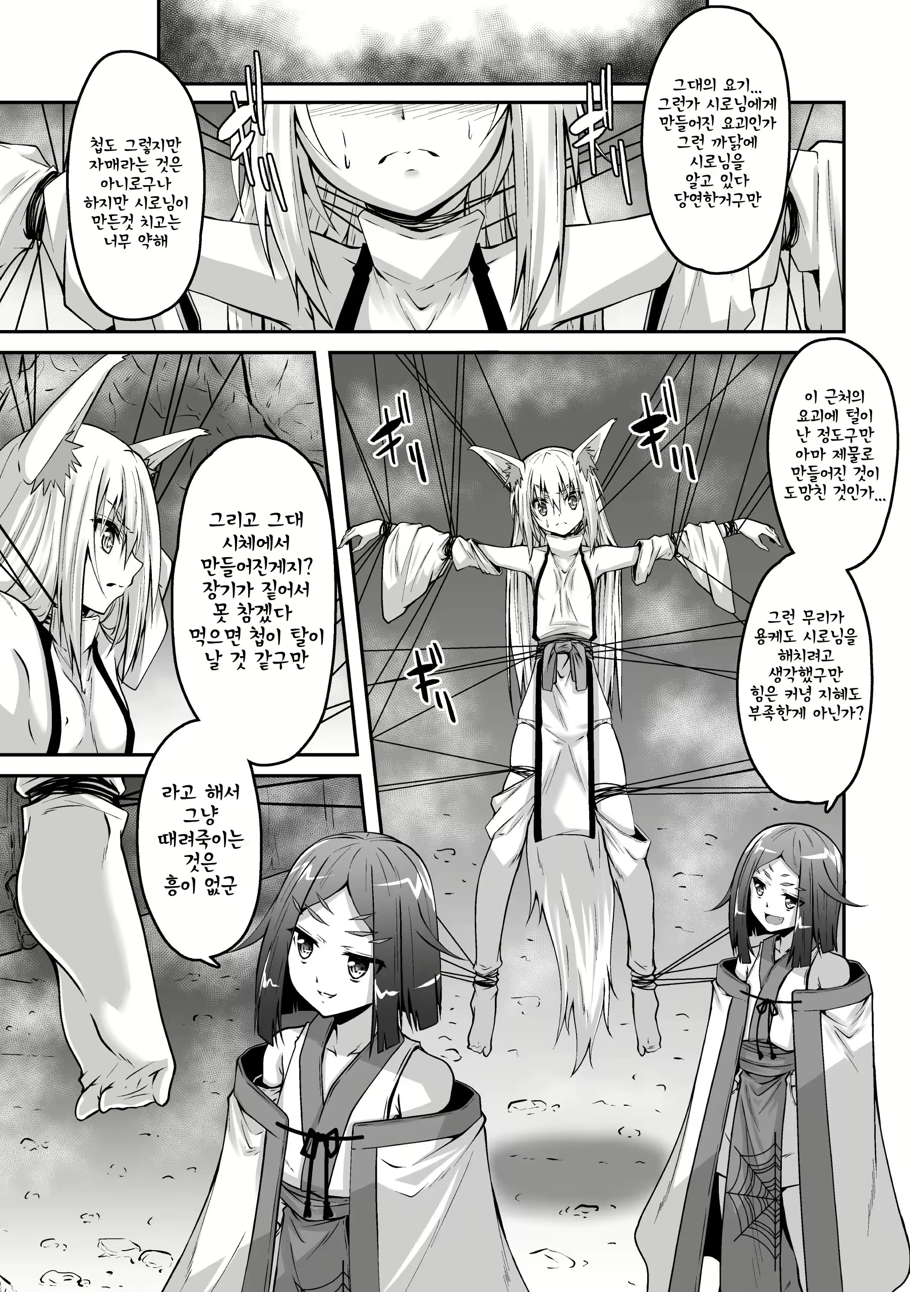 Content 2933541 - 9 페이지